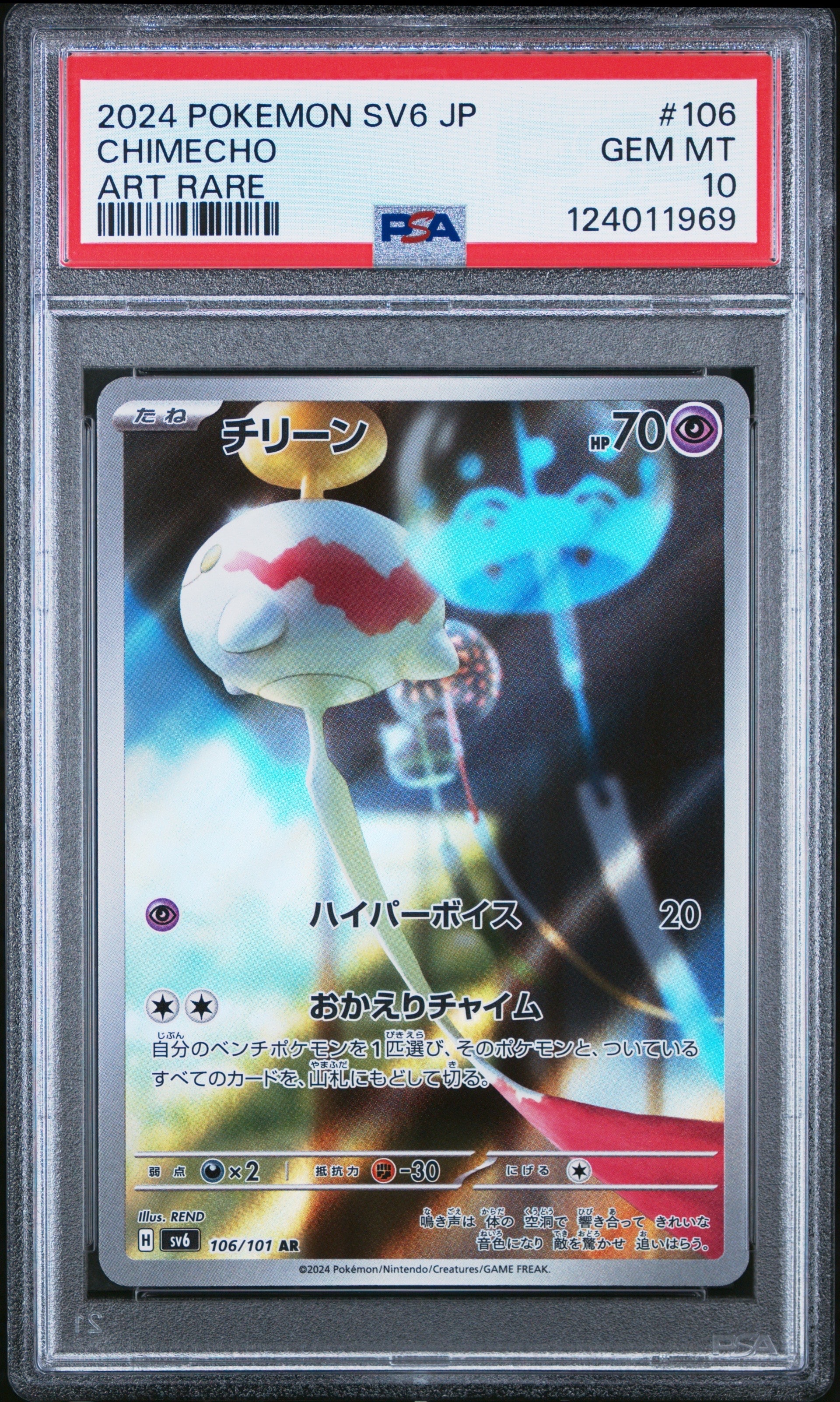 Chimecho AR [SV6 106/101](Expansion Pack "Mask of Change")