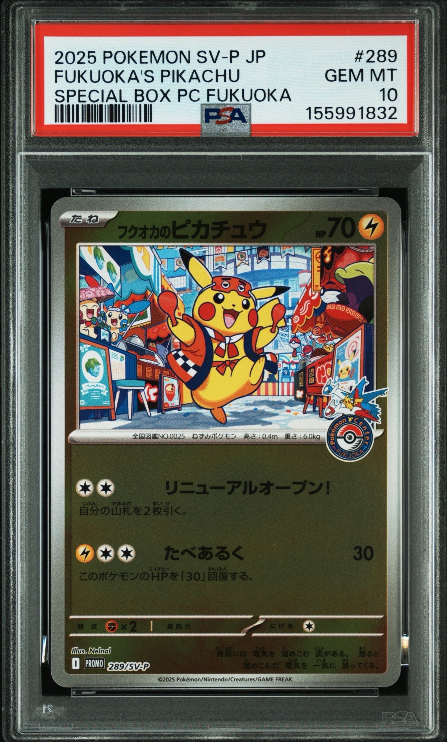 フクオカピカチュウ289/SV-P 2025年スペシャルボックス　未使用品 PSA9】フクオカのピカチュウ P [SV-P 289](スペシャルBOX「ポケモン