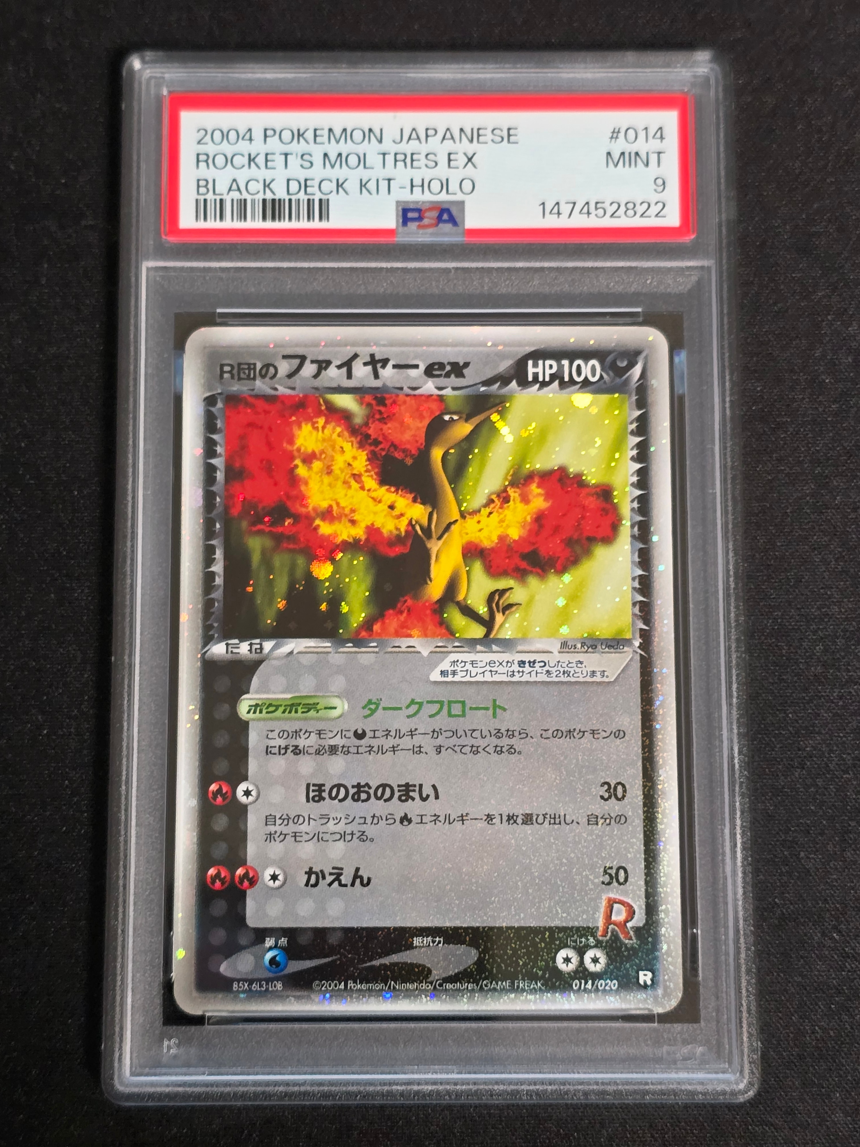 R団のファイヤーex[PCGS-bl 014/020](構築済みデッキ「ロケット団ハーフデッキW -black-」)