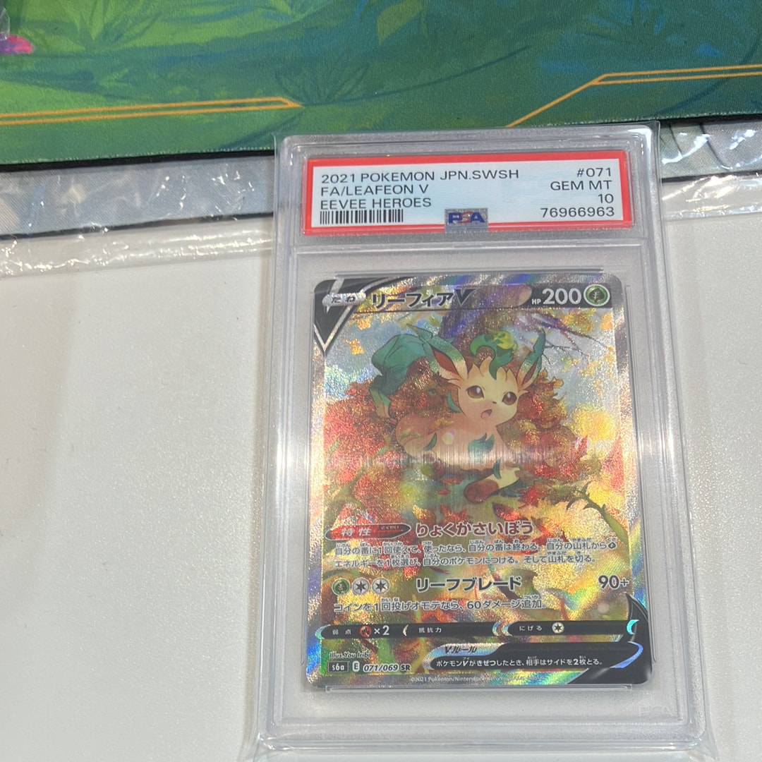 PSA10】リーフィアV SR: SA[S6a 071/069](強化拡張パック「イーブイ