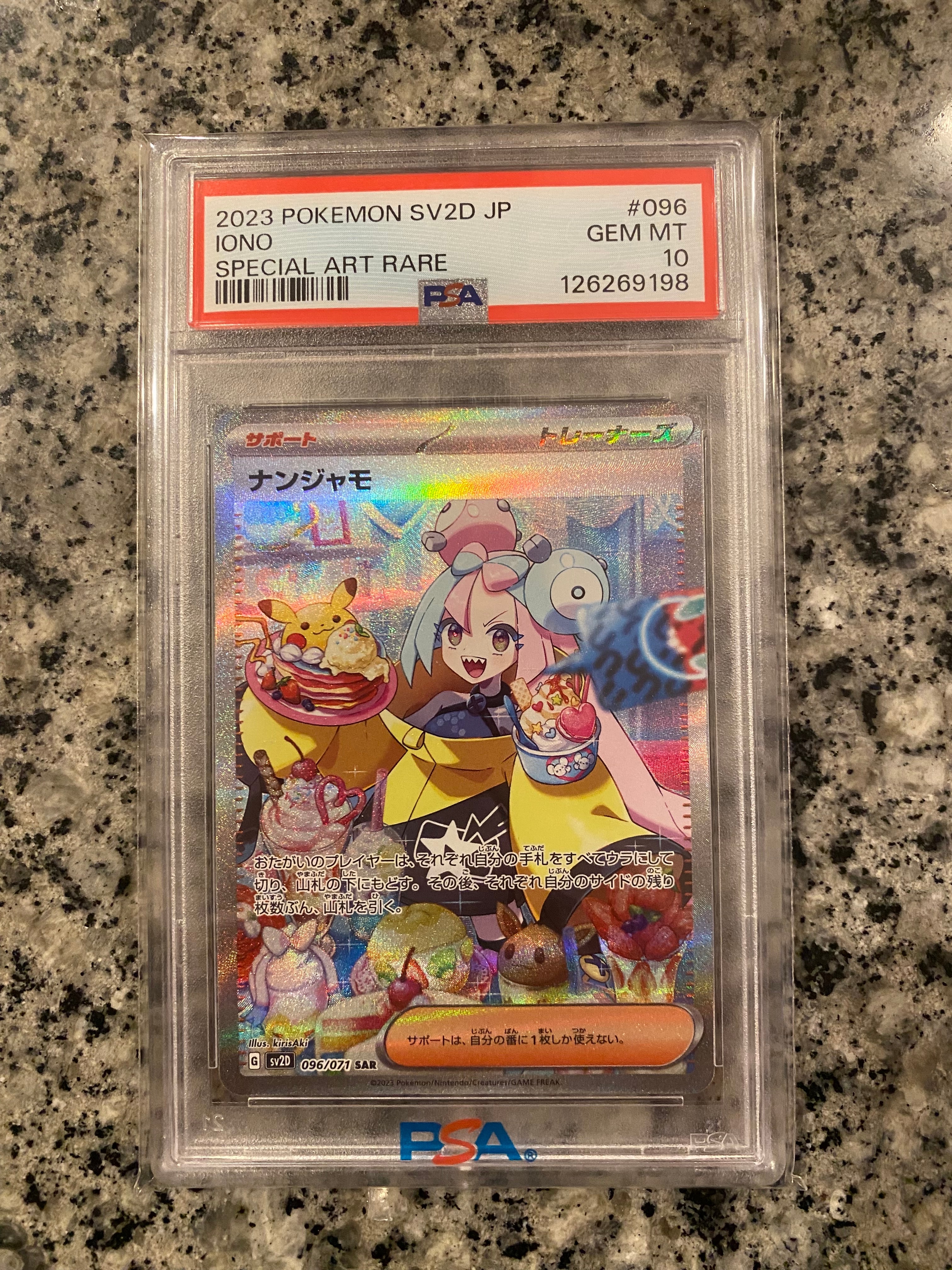 ナンジャモ SAR[SV2D 096/071](拡張パック「クレイバースト」)