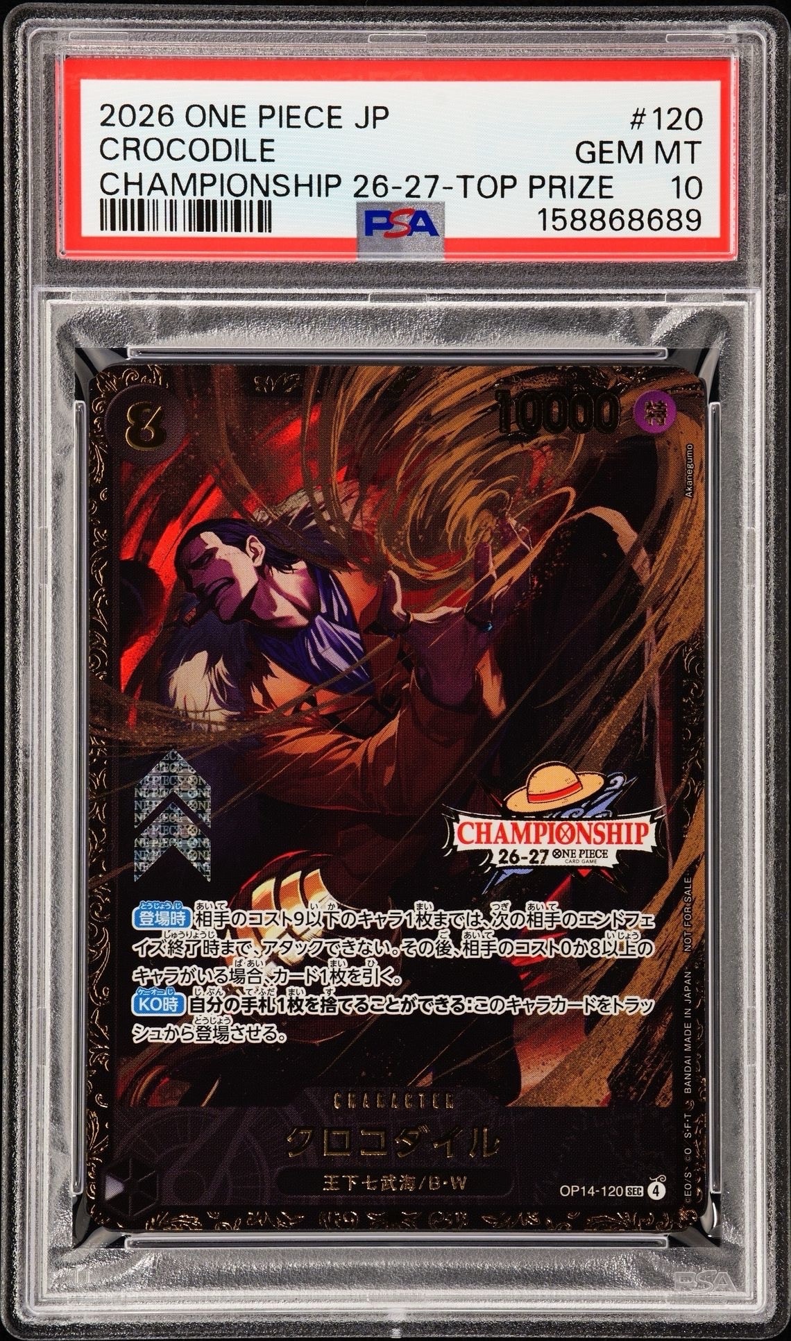 PSA10】クロコダイル SEC :上位記念品 [OP14-120](プロモーション