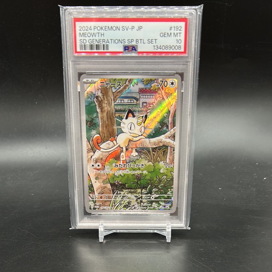 ニャース P [SV-P 192](スタートデッキ Generations「スペシャルバトルセット」)