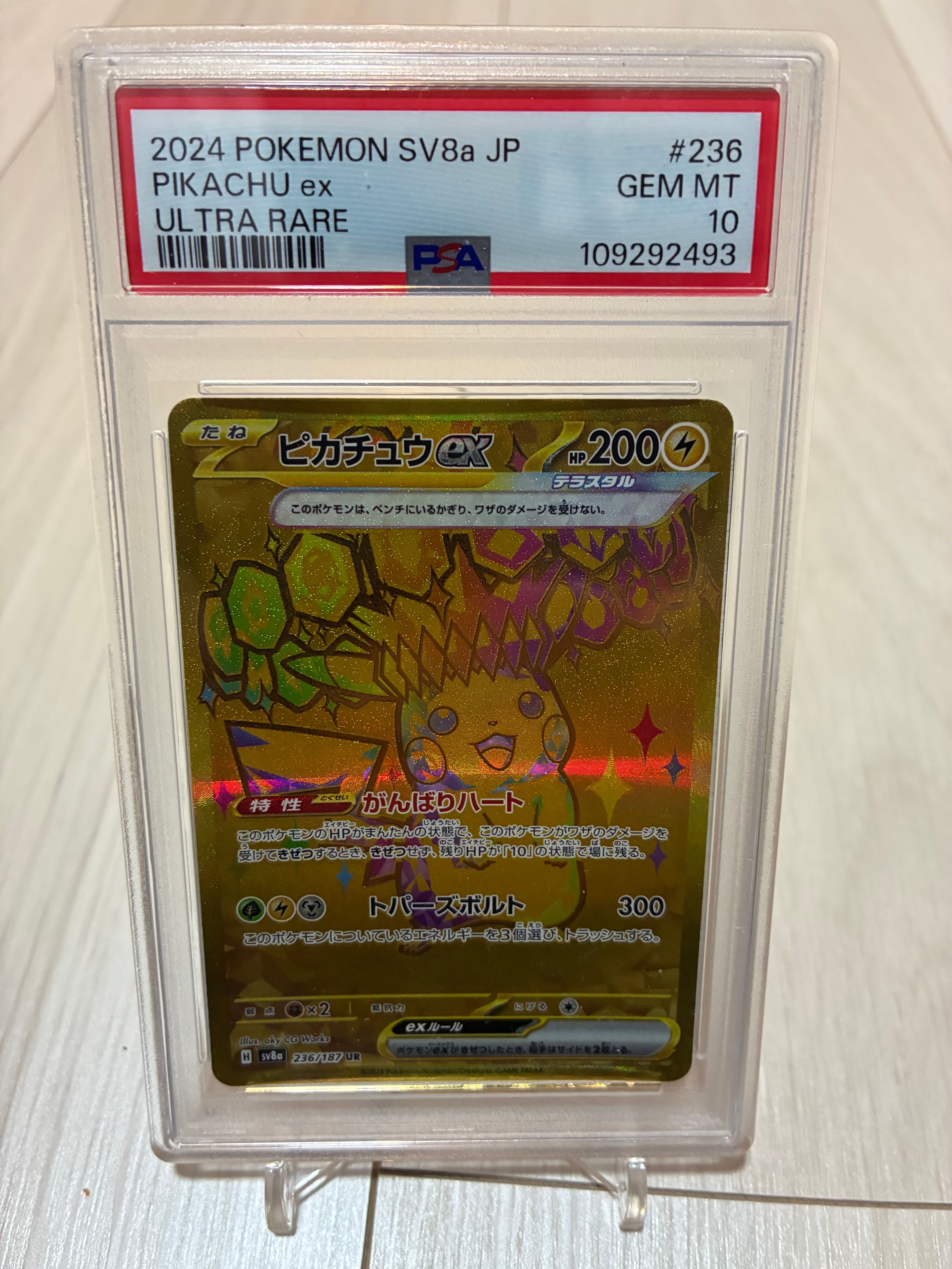 ピカチュウex UR [SV8a 236/187](ハイクラスパック「テラスタルフェスex」)