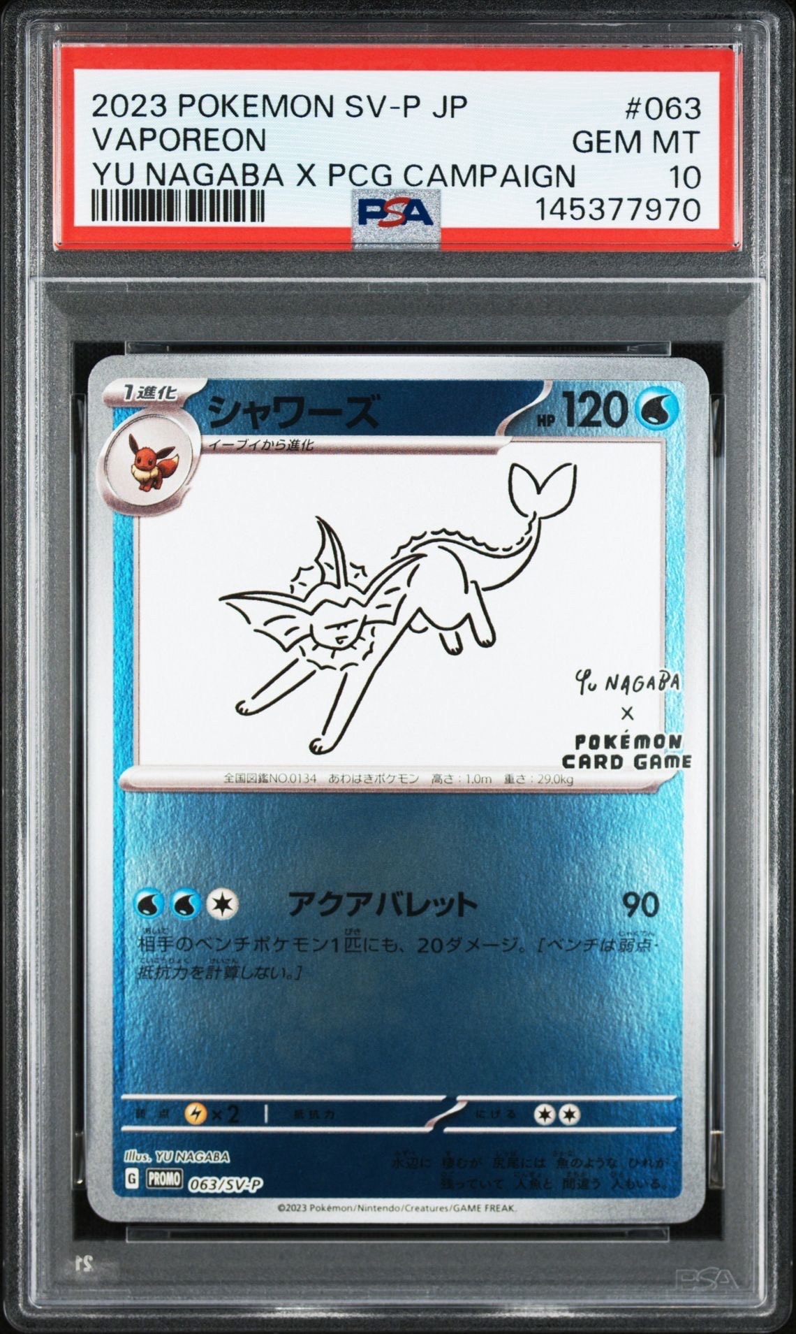 シャワーズ: プロモ [SV-P 063](「YU NAGABA×ポケモンカードゲーム」プロモーションカード「SV-P」)
