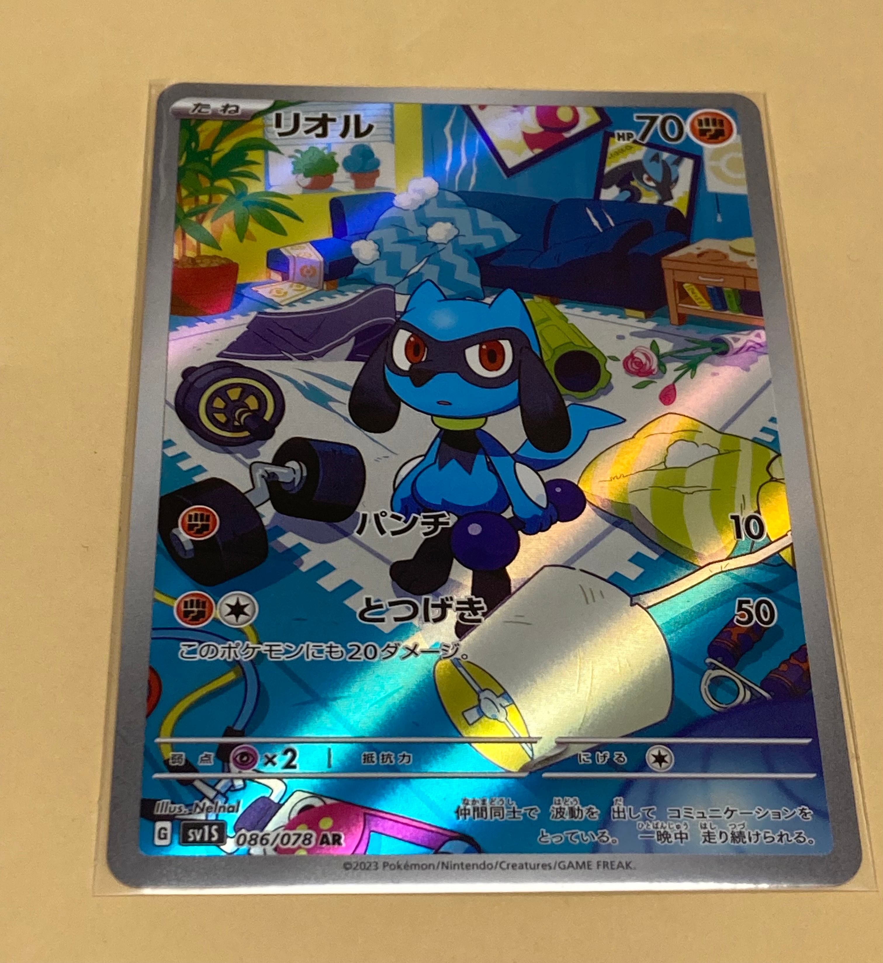 リオル AR[SV1S 086/078](スカーレット&バイオレット 拡張パック「スカーレットex」)