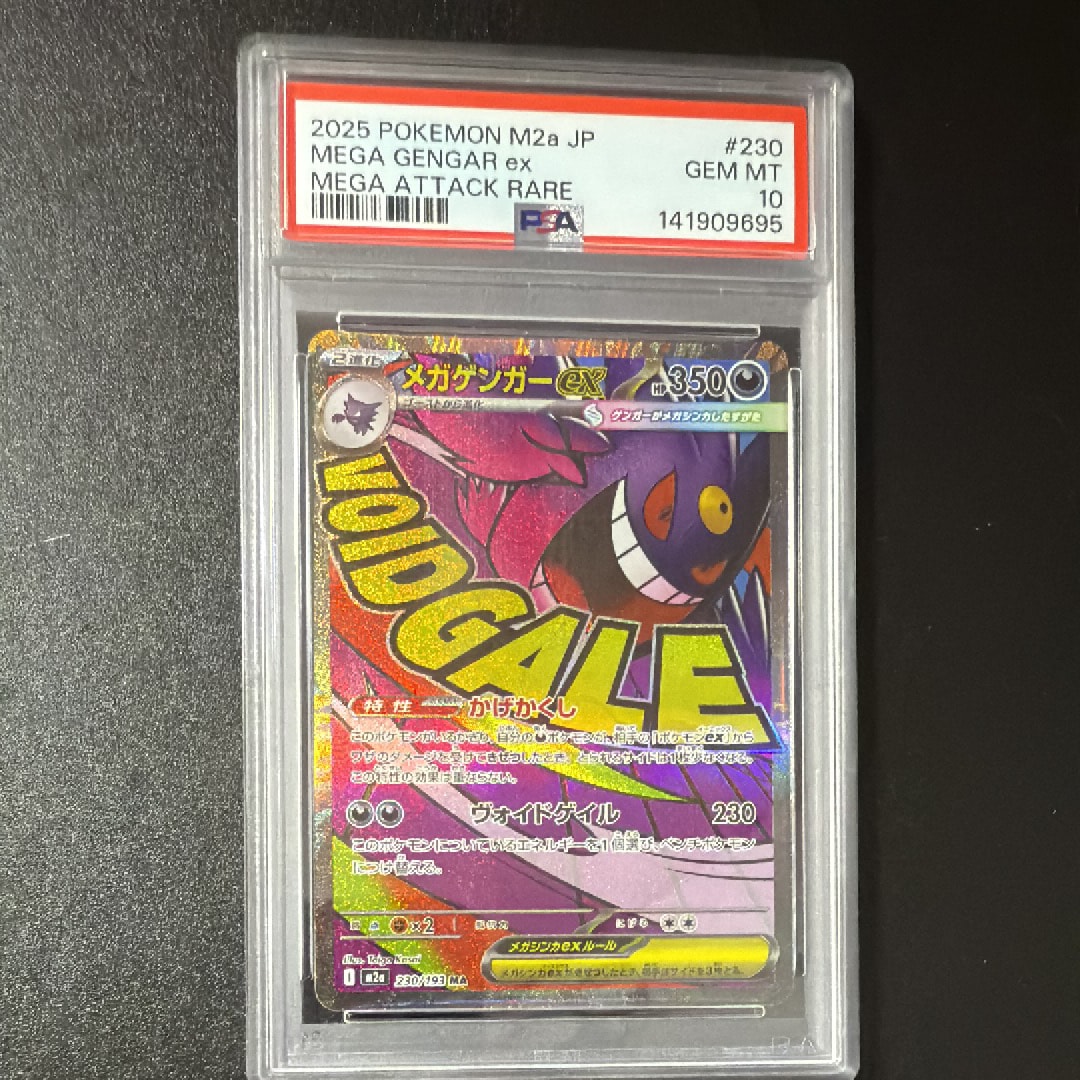 PSA10】エアームドEX SR :1ED [XY1-Y 062/060](拡張パック
