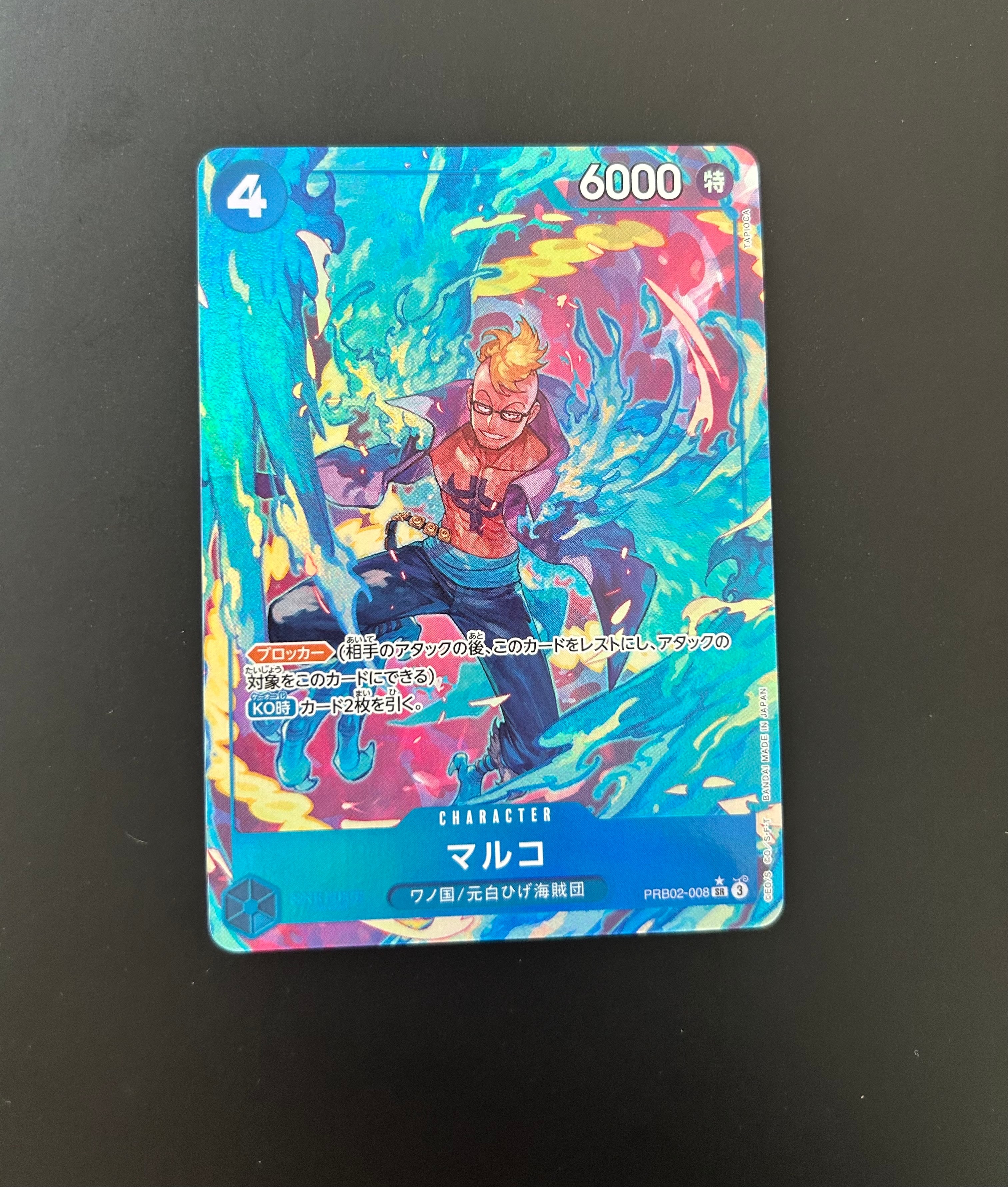 マルコ SR-P [PRB02-008](プレミアムブースター「ONE PIECE CARD THE BEST vol.2」)