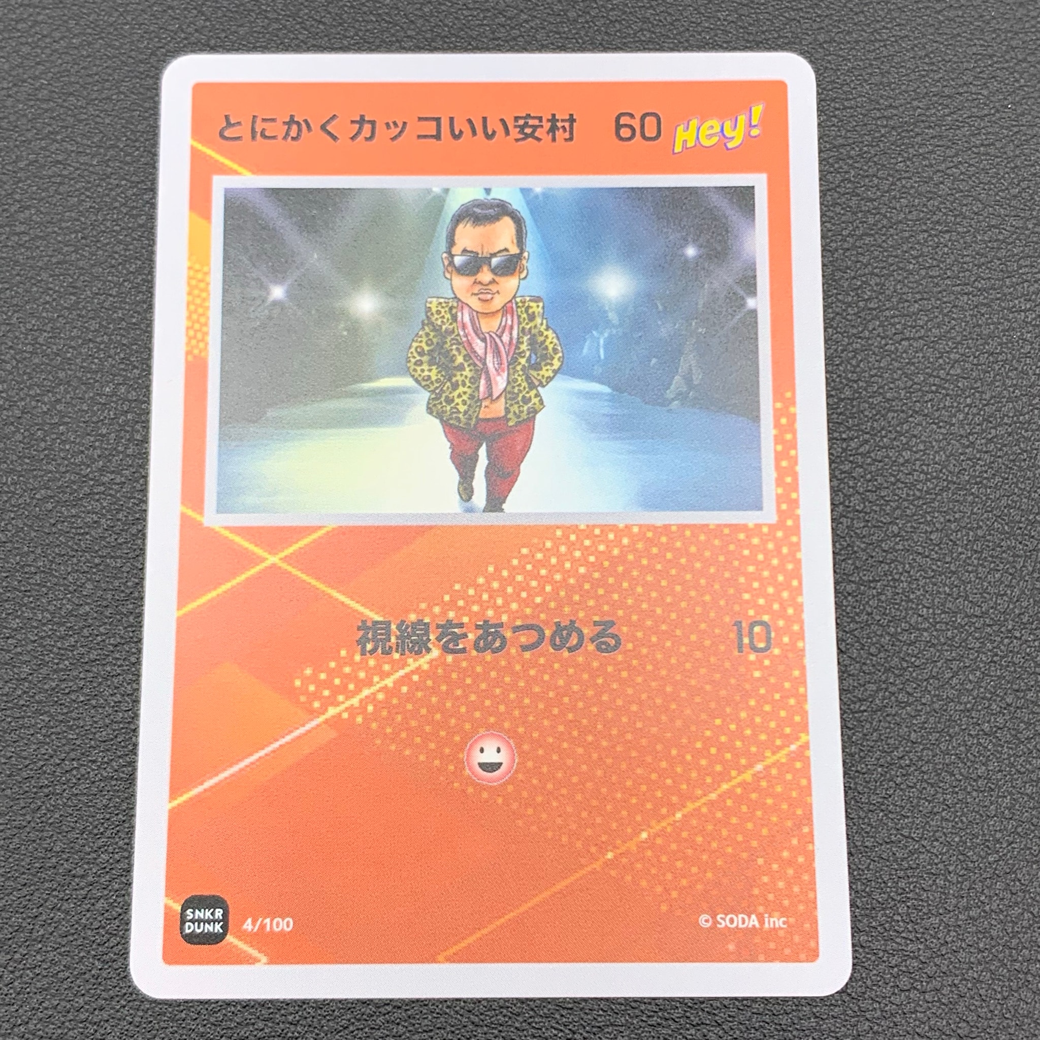 とにかくカッコいい安村 (ANSHIN HERO'S)