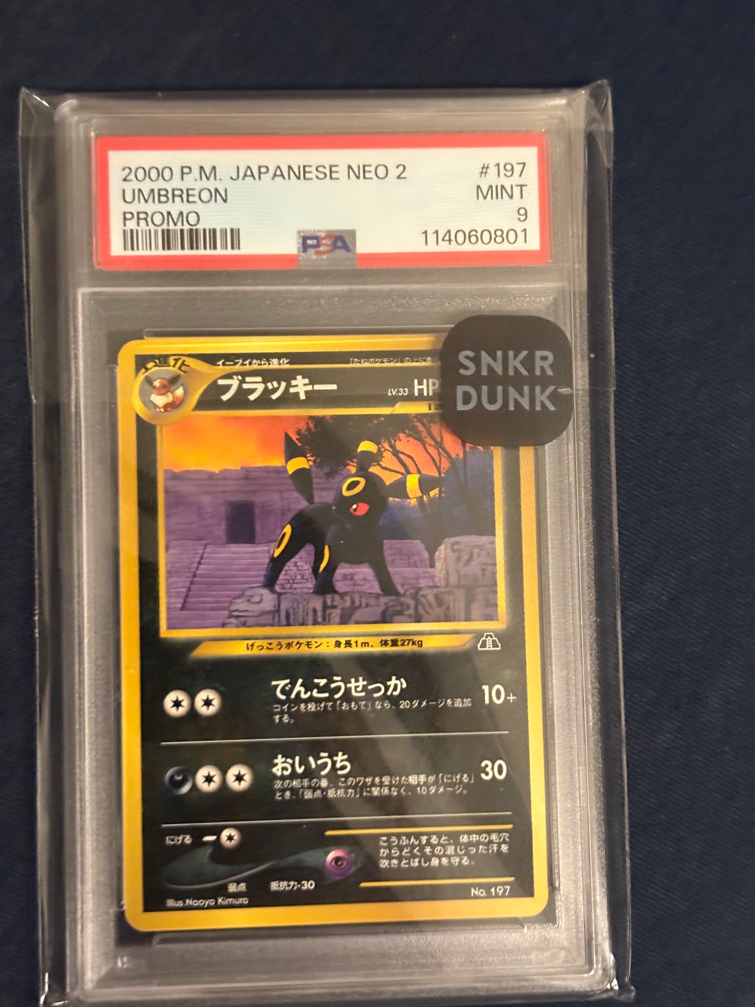 値下げ可 ブラッキー プレミアムファイル2 neo 旧裏　197 ブラッキープレミアムファイル2: 旧裏[neoP2 No.197](プレミアム
