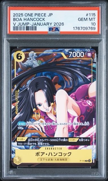 PSA10】ボア・ハンコック P [P-115](プロモーションカード「Vジャンプ
