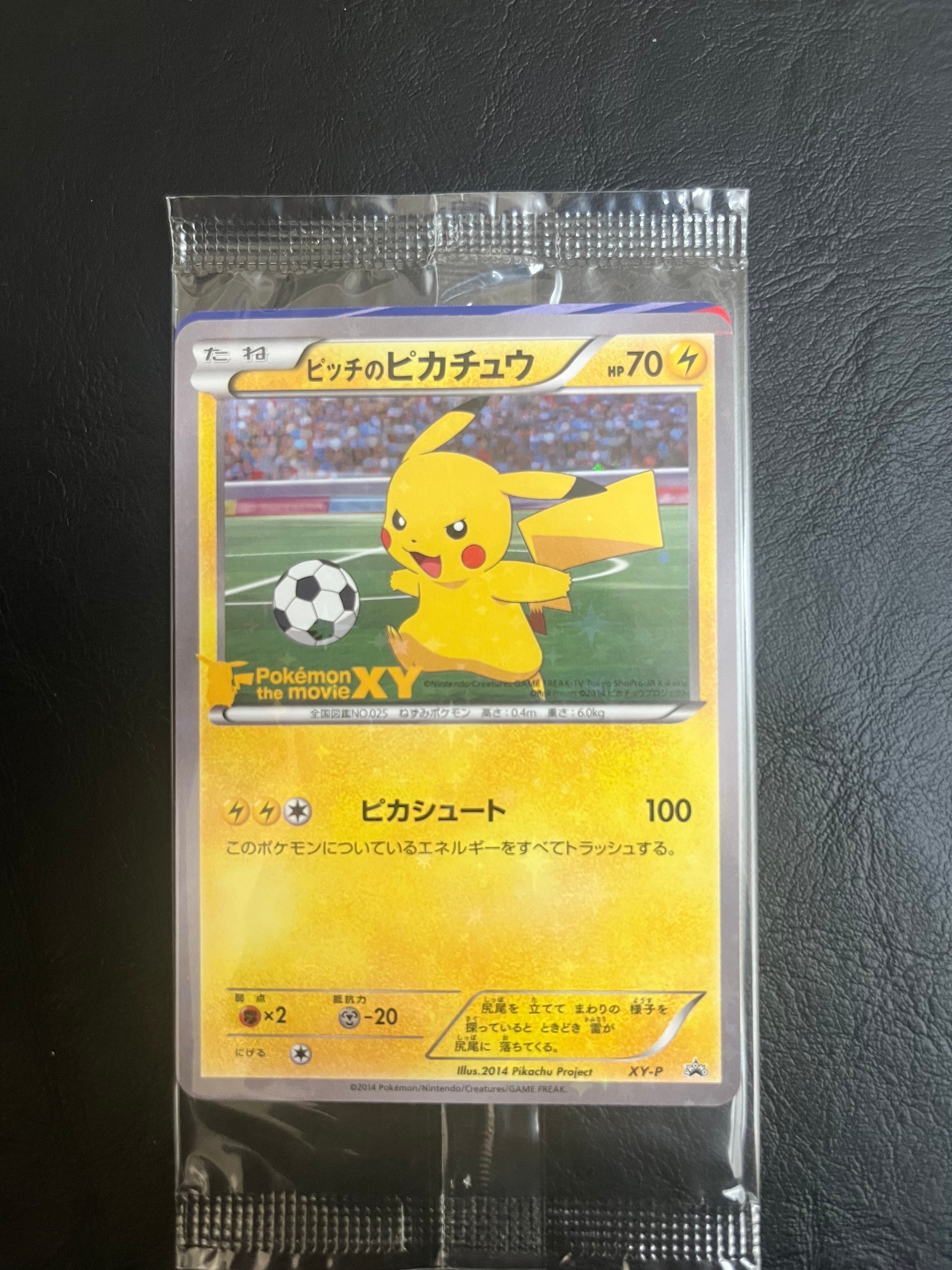 ピッチのピカチュウ ドリブル: プロモ[XY-P](プロモーションカード「XY-P」)