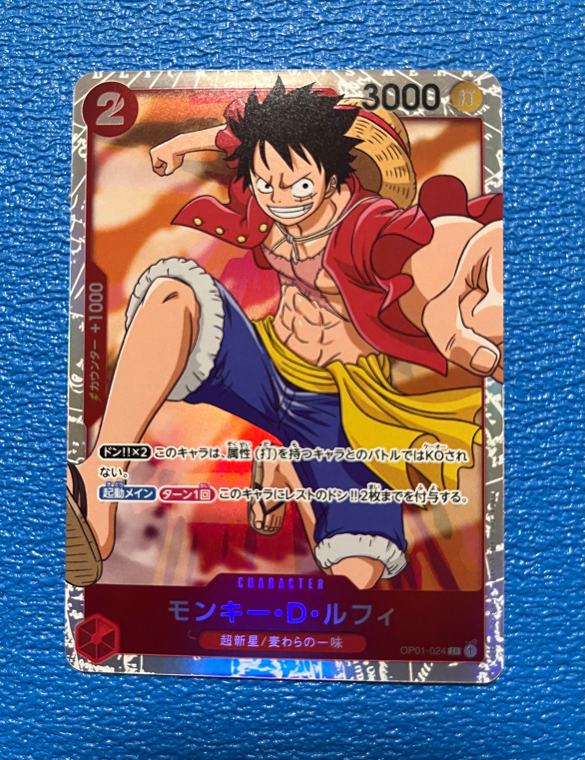 モンキー・D・ルフィ SR [OP01-024] (ブースターパック ロマンスドーン)