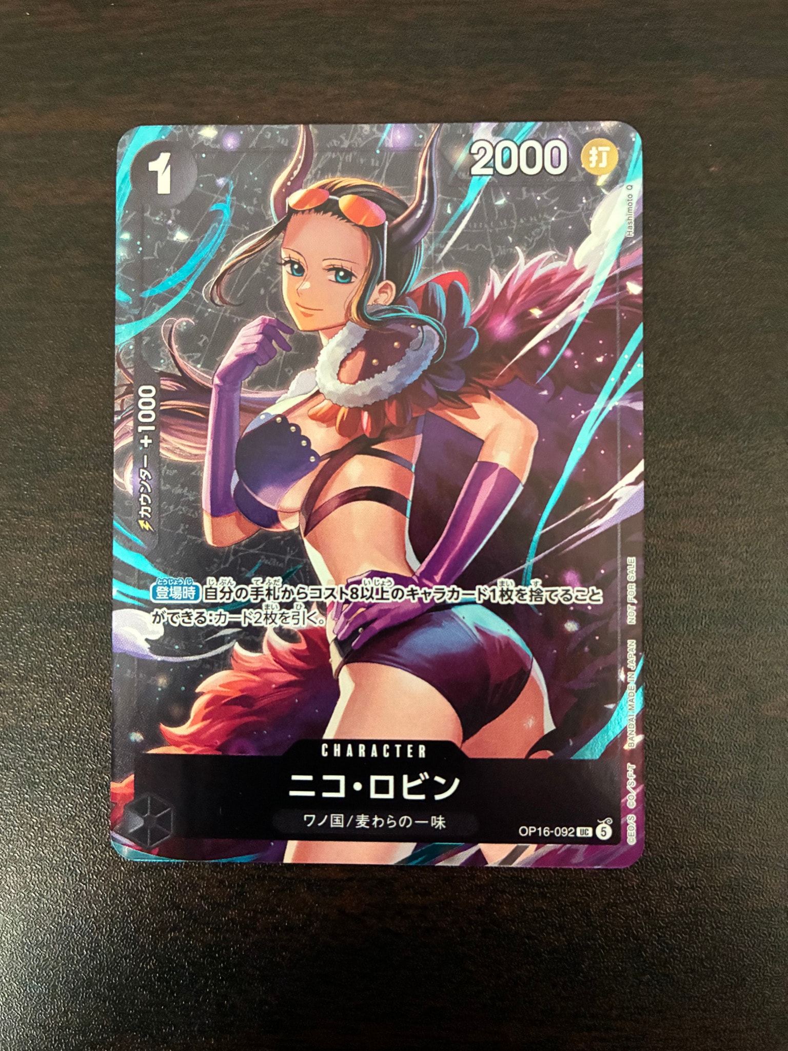 ニコ・ロビン UC :優勝記念品 [OP16-092](プロモーションカード「スタンダードバトル 2026年9月」)