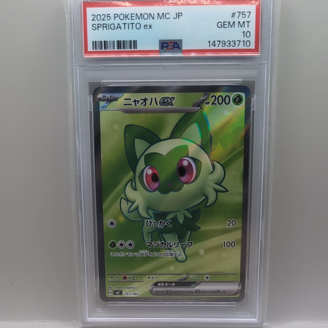 PSA10】ニャオハex SR仕様 [MC 757/742](スタートデッキ100「バトル