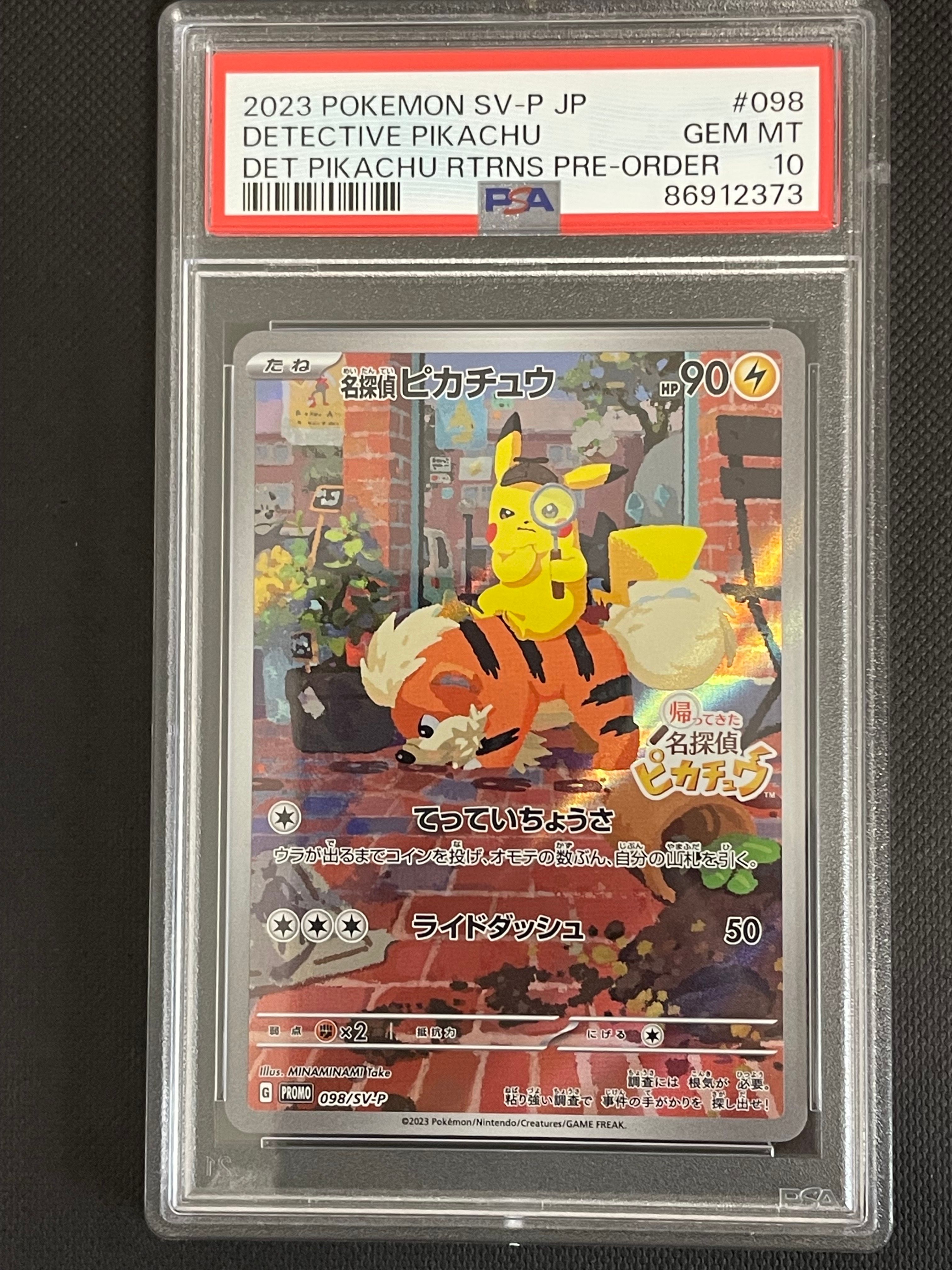 名探偵ピカチュウ: プロモ [SV-P 098](プロモーションカード「SV-P」)