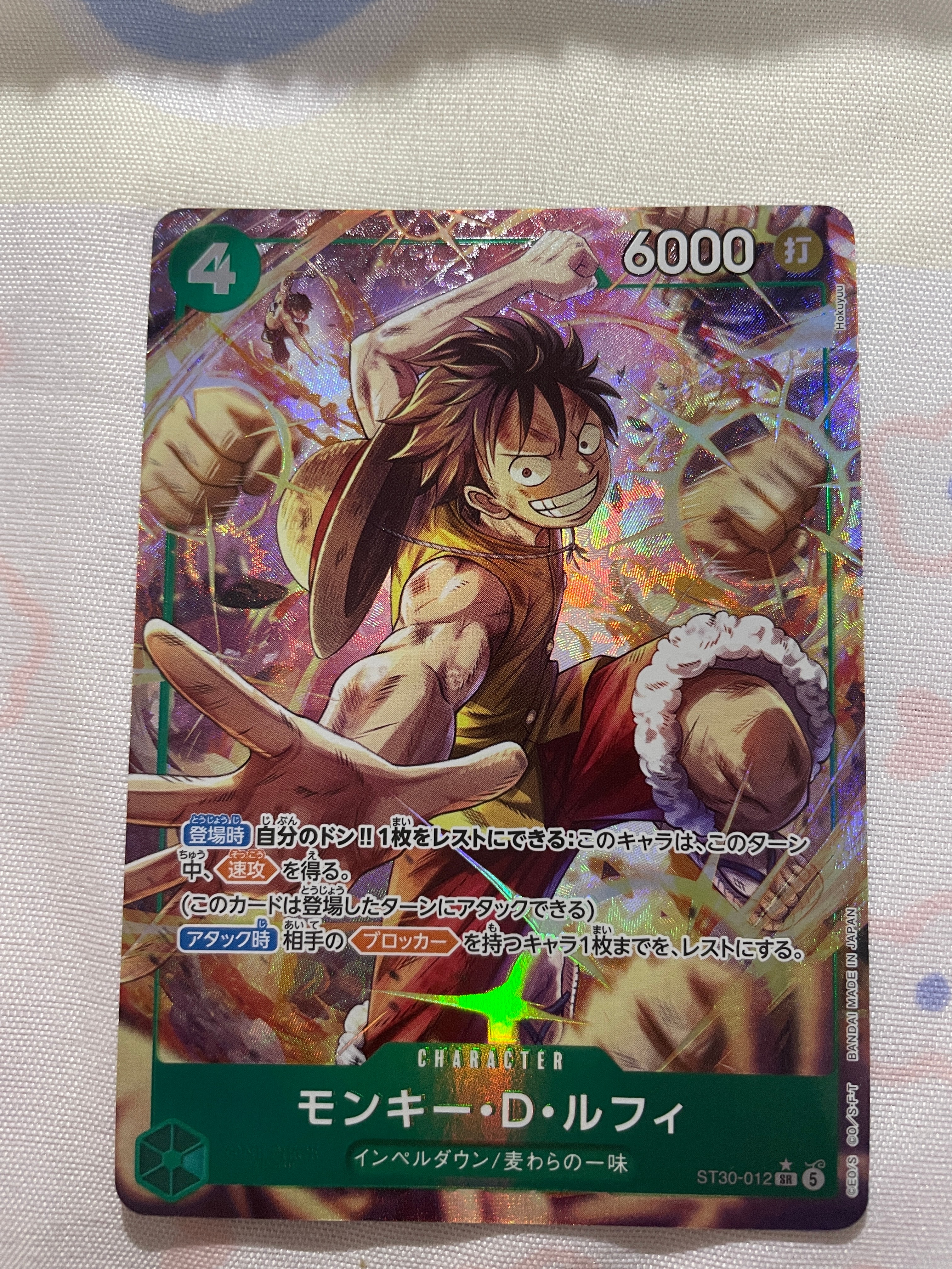 モンキー・D・ルフィ SR-P [ST30-012](スタートデッキEX「ルフィ&エース ボーナスパック」)