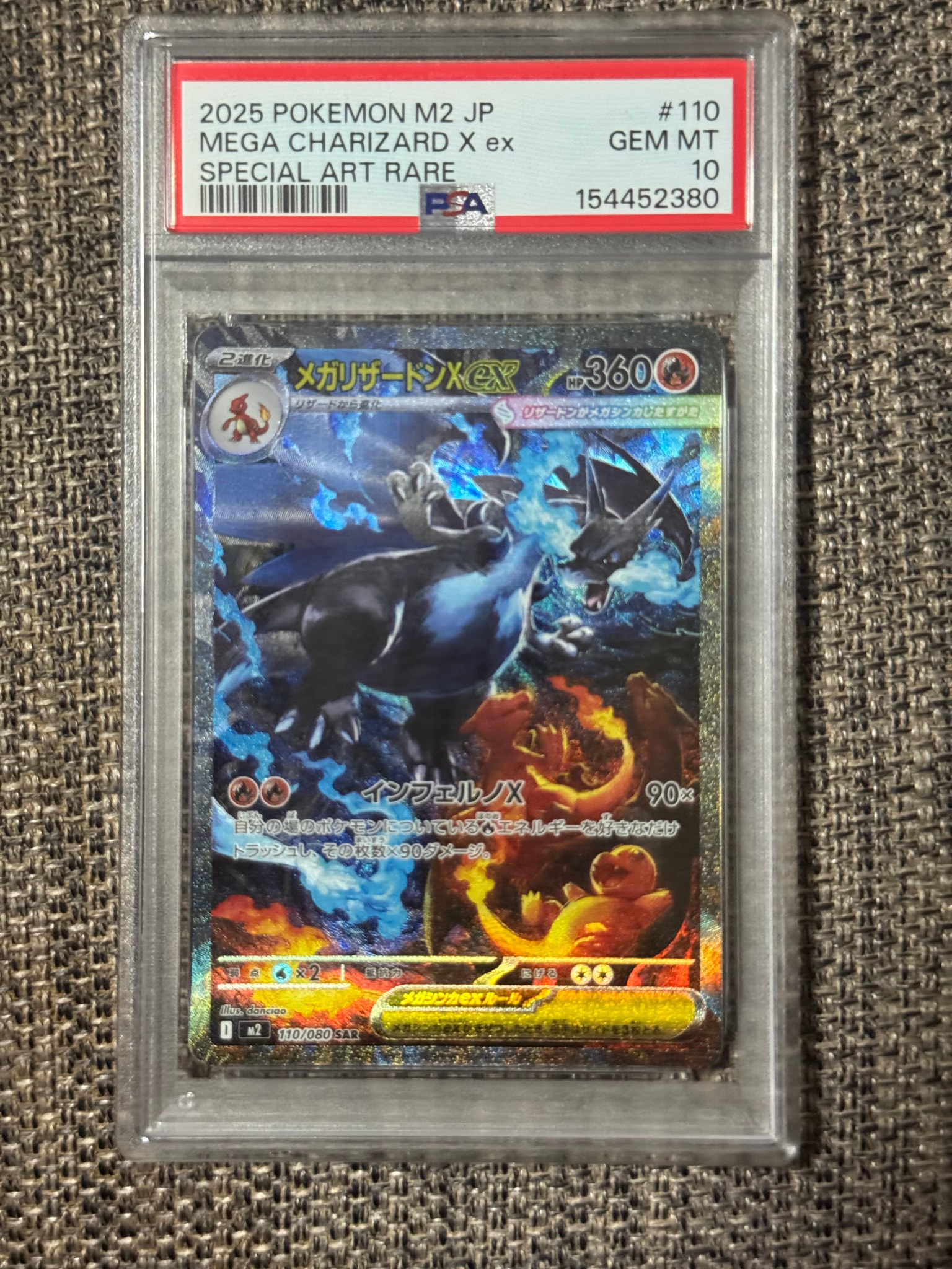 PSA10】メガリザードンXex SAR [M2 110/080](拡張パック「インフェルノ