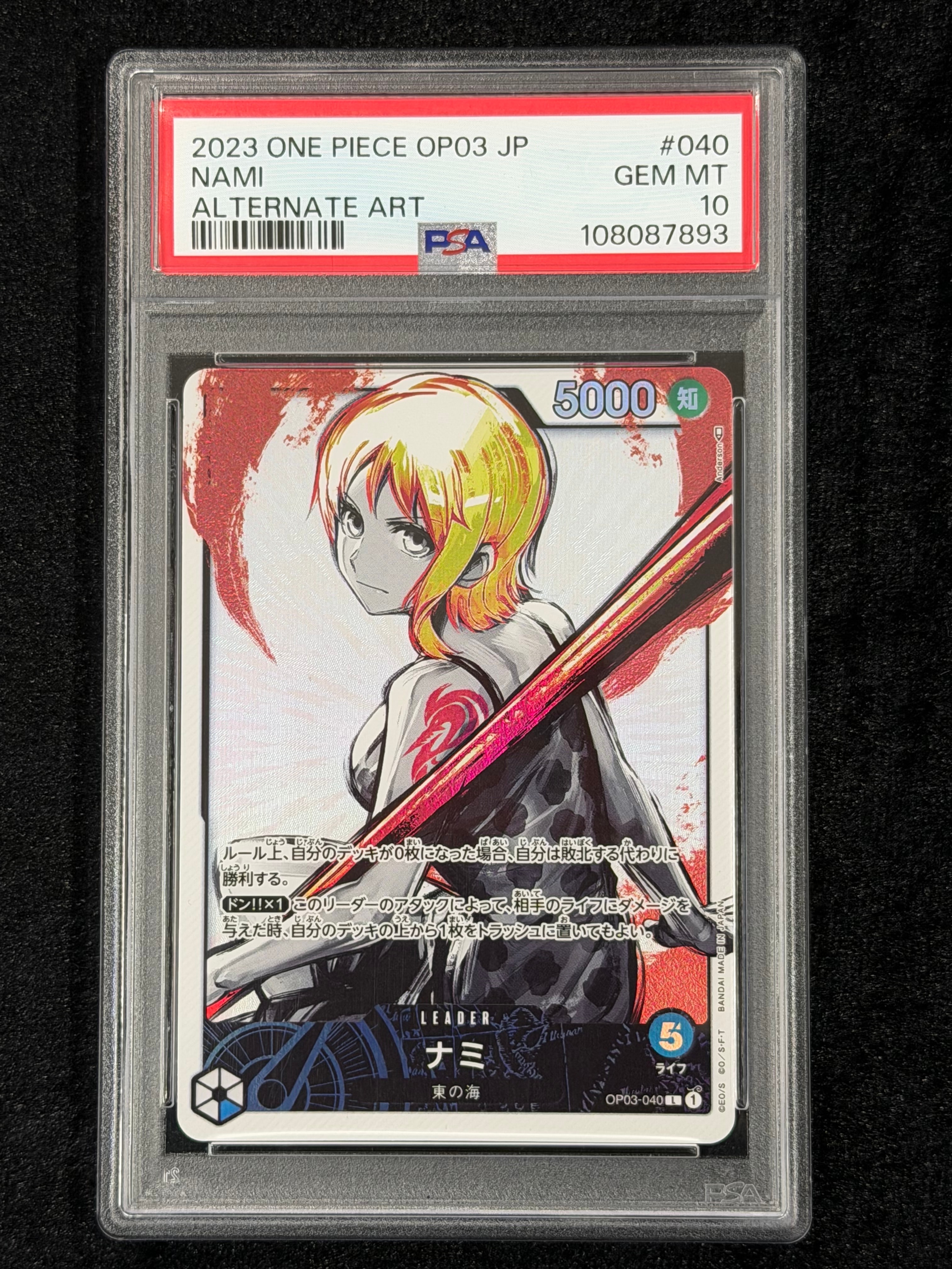 ナミ L-P [OP03-040] (ブースターパック強大な敵)の新品/中古フリマ