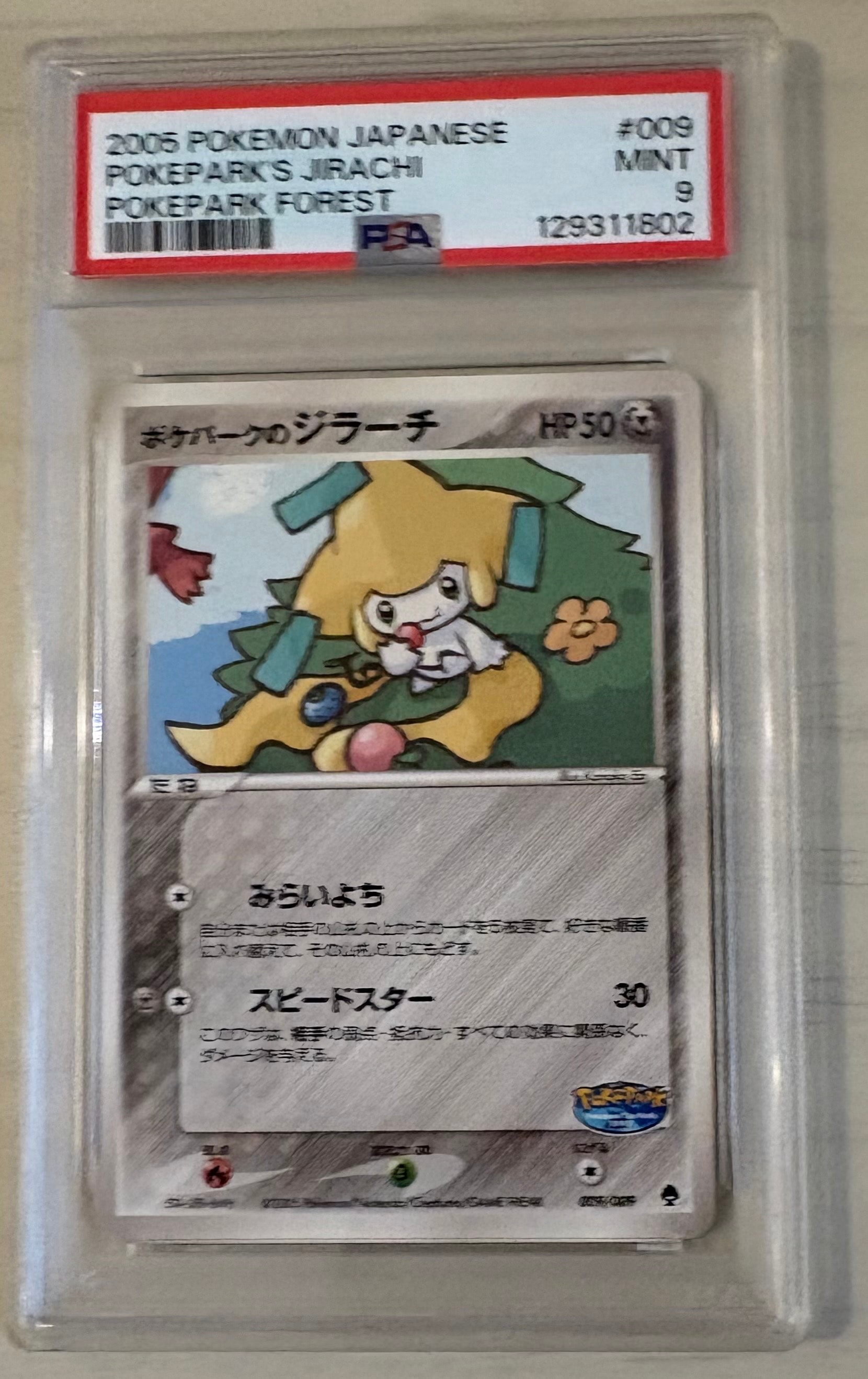 PSA9】ポケパークのジラーチ [PCG 009/009](ポケパークプレミアム
