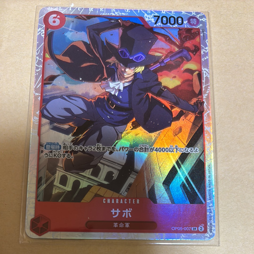 サボ SR [OP05-007] (ブースターパック 新時代の主役)