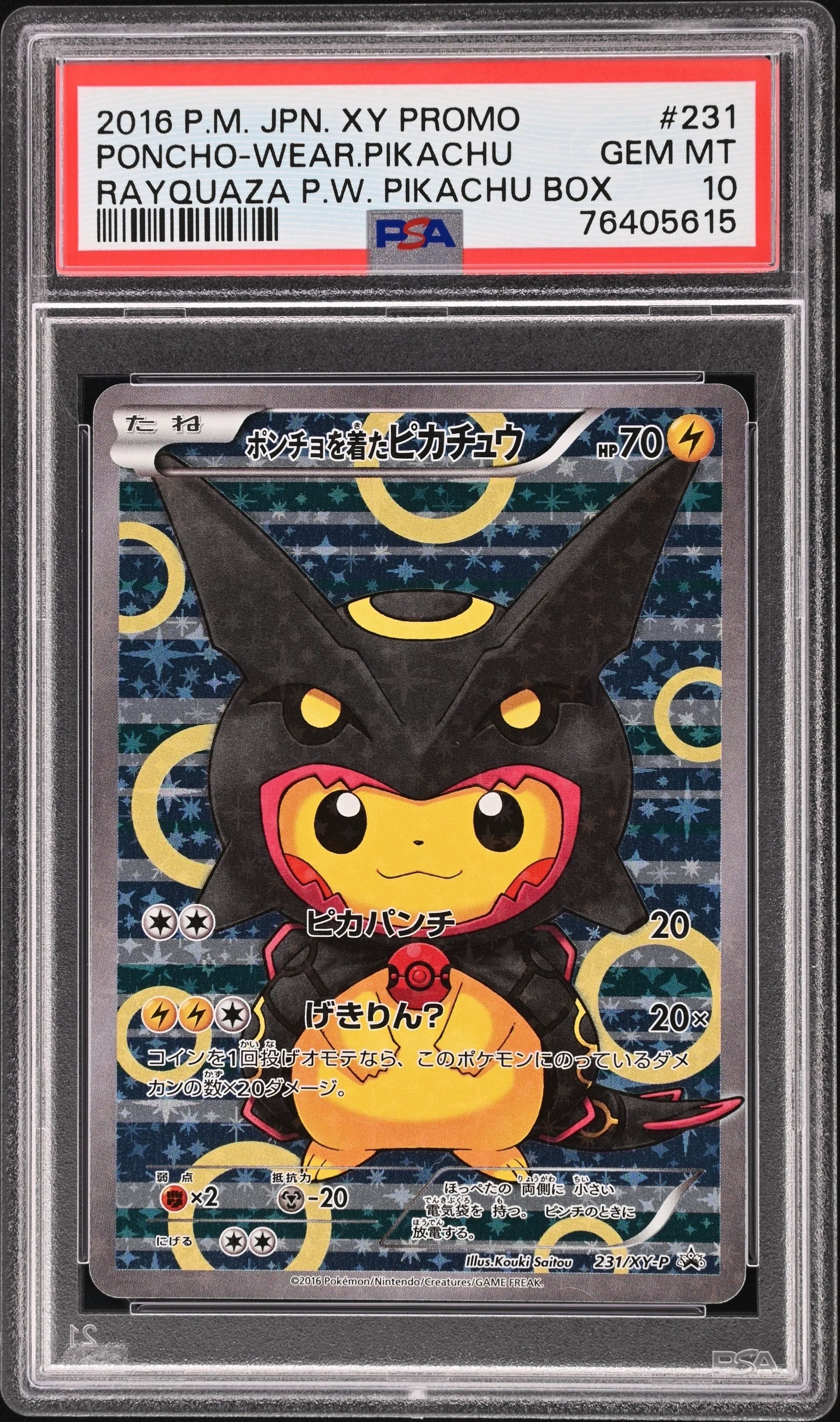 PSA10】ポンチョを着たピカチュウ: プロモ[XY-P 231/XY-P