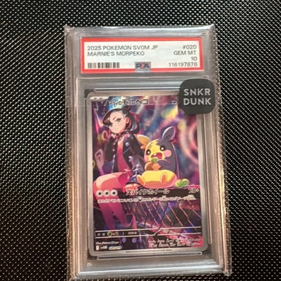 PSA10 マリィのモルペコ AR sv0M 020/019 PSA10 マリィのモルペコ AR PSA10 マリィのモルペコ AR sv0M 020/019 PSA10 マリィのモルペコ AR