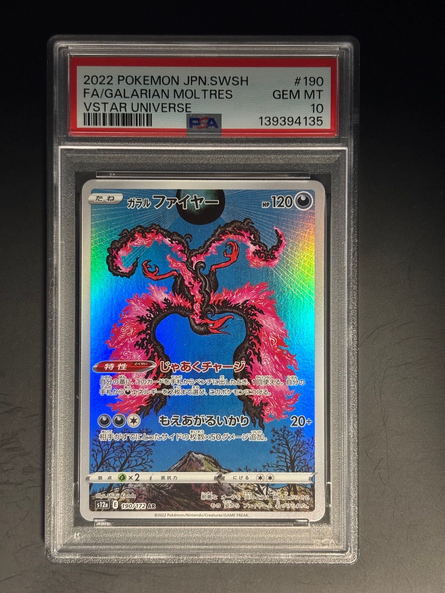 Galarian Moltres AR[s12a 190/172](High Class Pack "VSTAR  Universe")