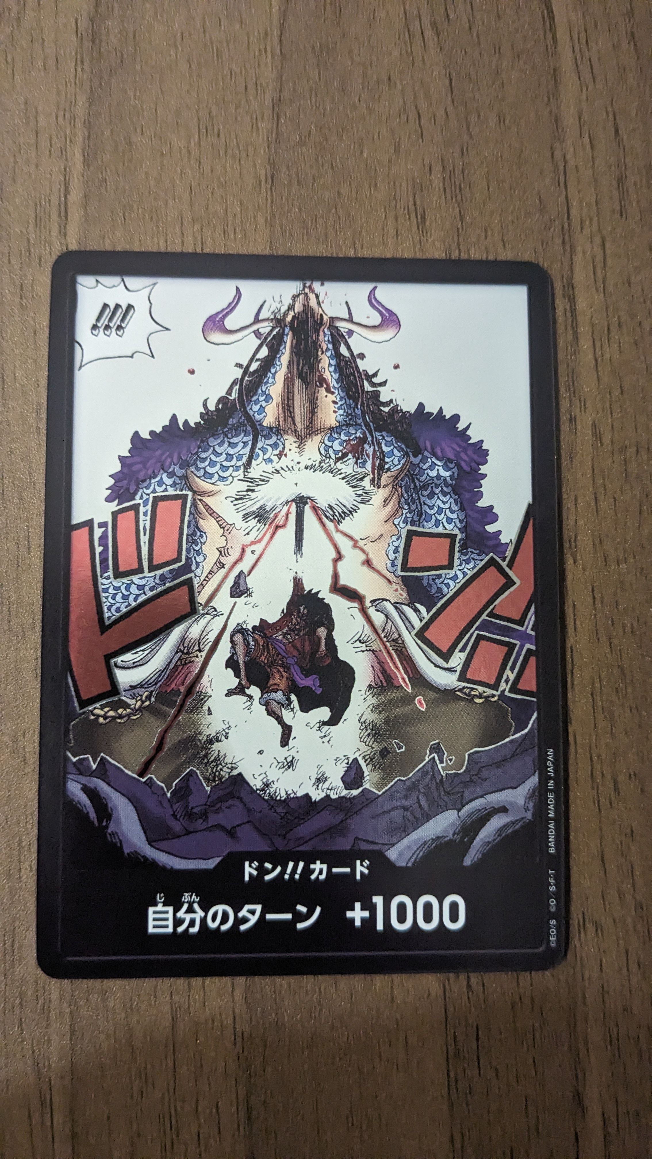 PSA10】ドン!!カード : カイドウ vs ルフィ (ブースターパック「新時代