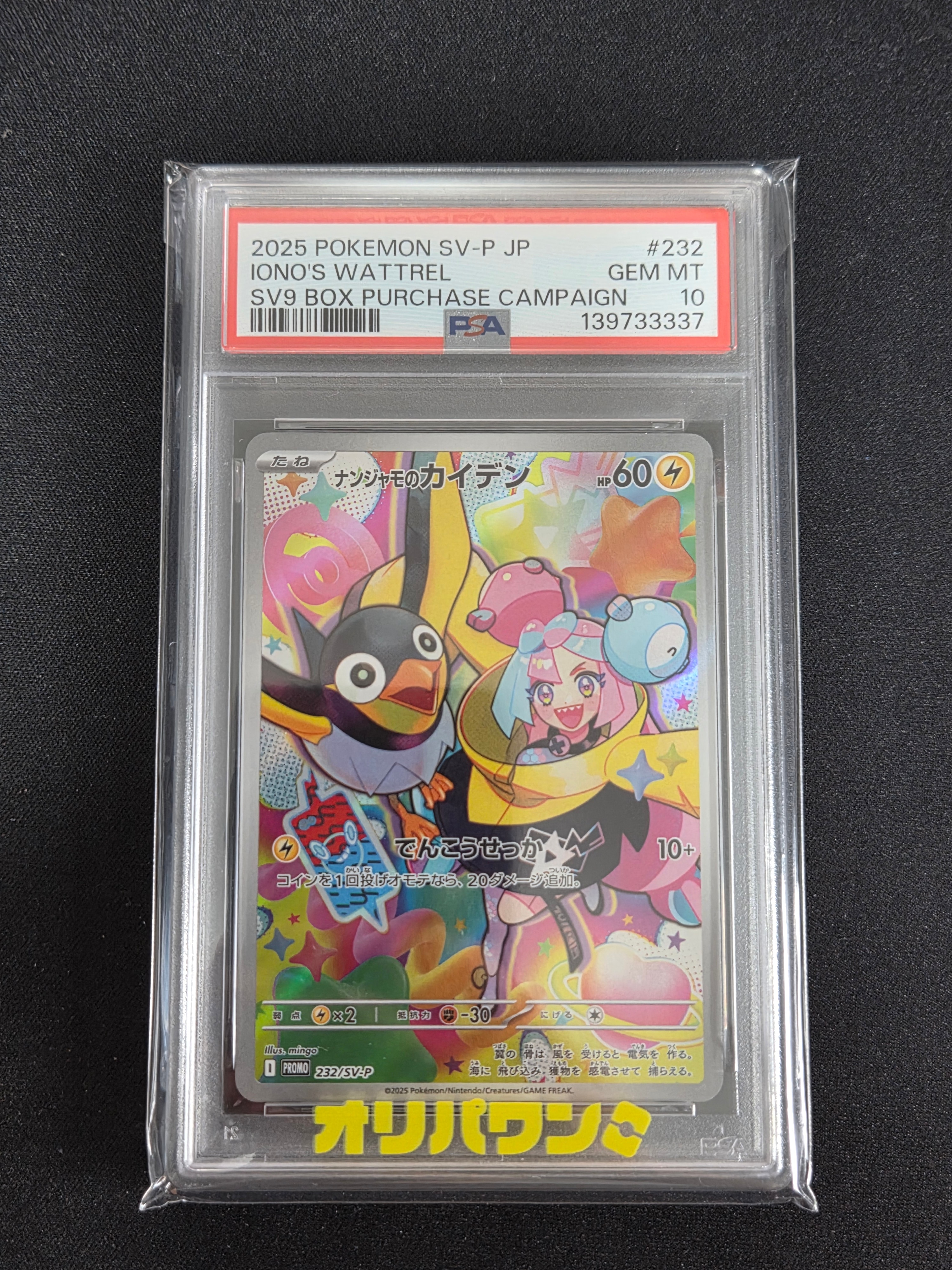 ARS10】ピカチュウ CHR[sm11b 054/049](強化拡張パック「ドリーム