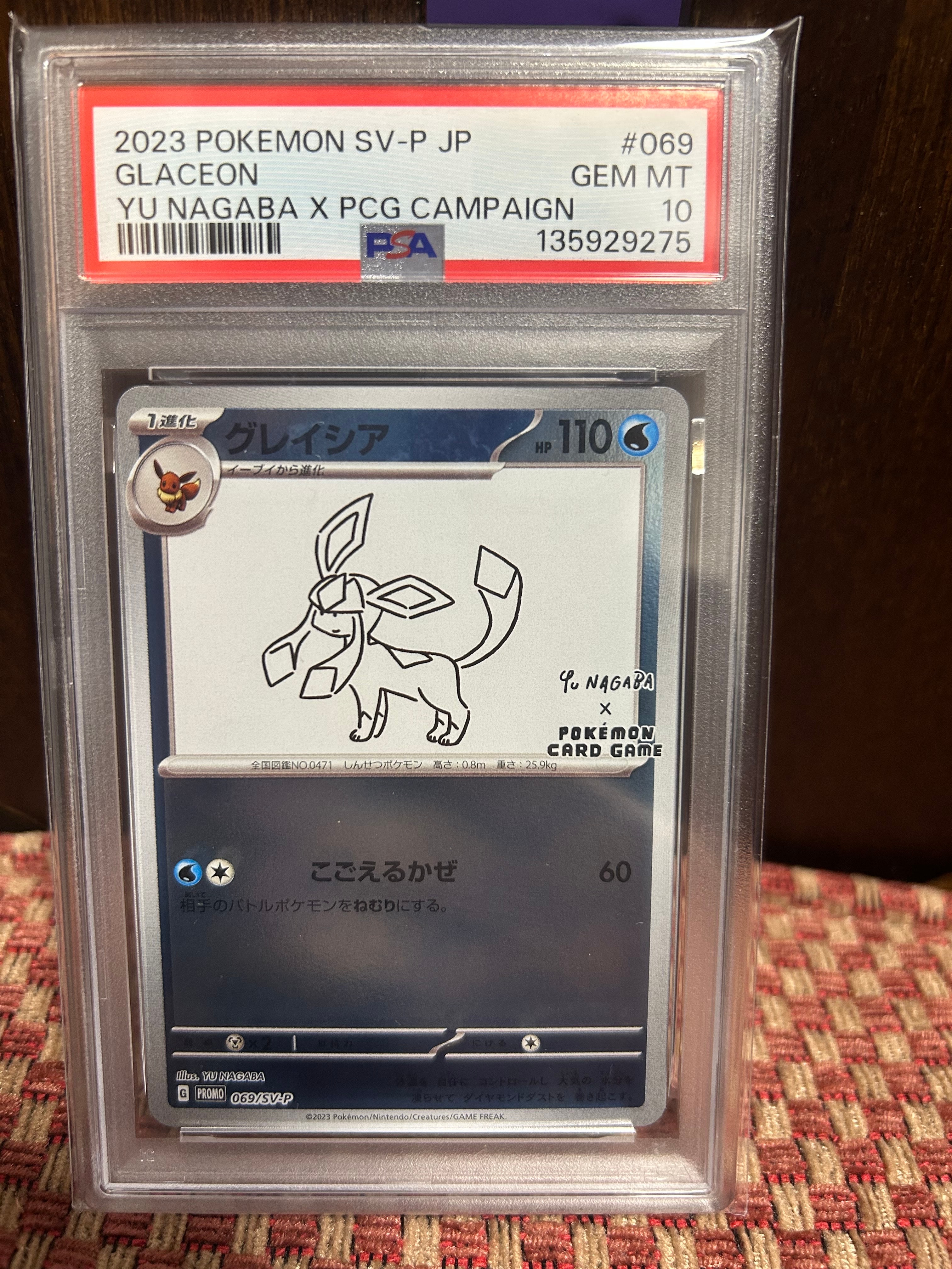 グレイシア: プロモ [SV-P 069](「YU NAGABA×ポケモンカードゲーム」プロモーションカード「SV-P」)