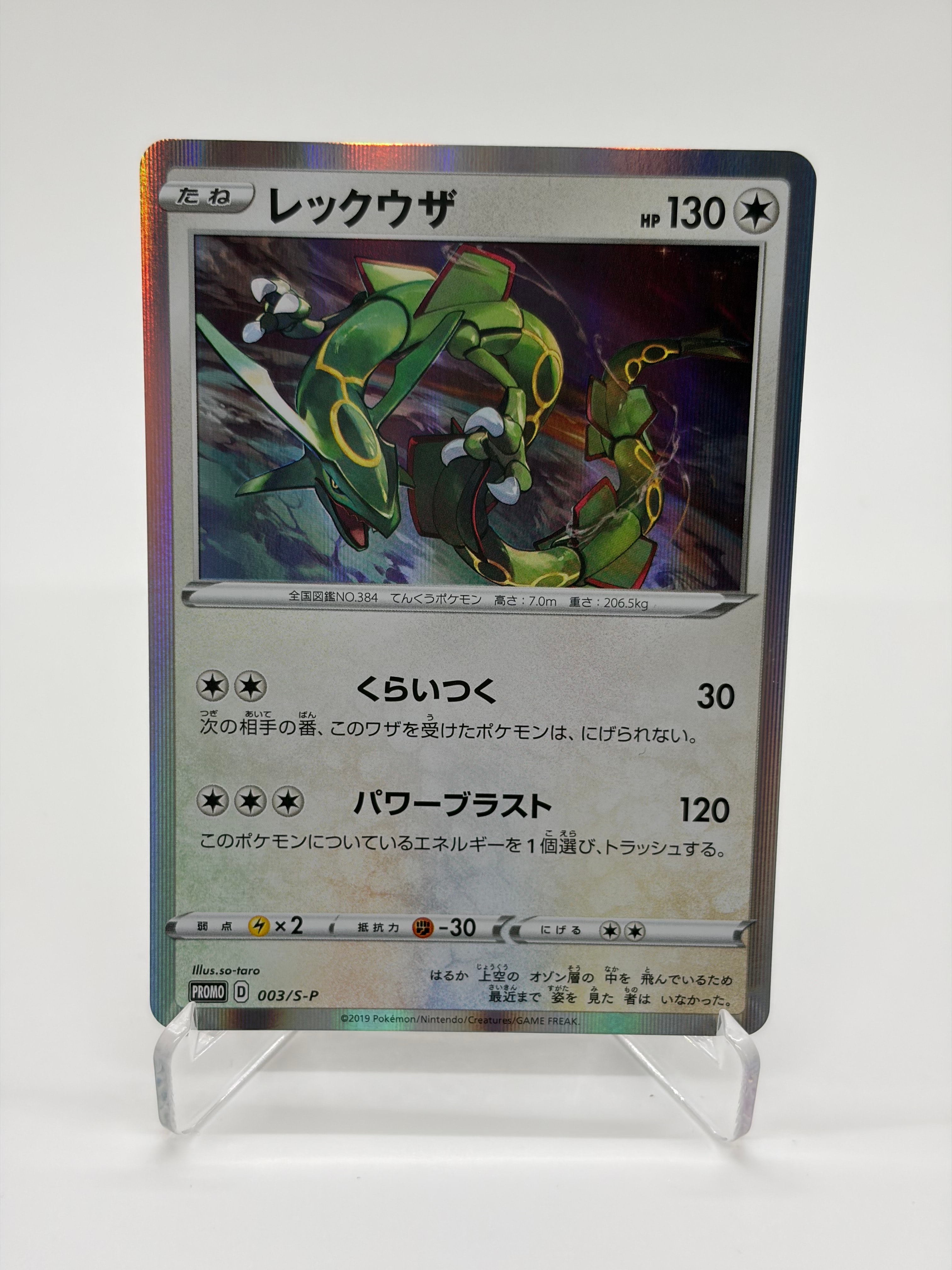 リザードンV SSR[S4a 307/190](ハイクラスパック「シャイニースターV