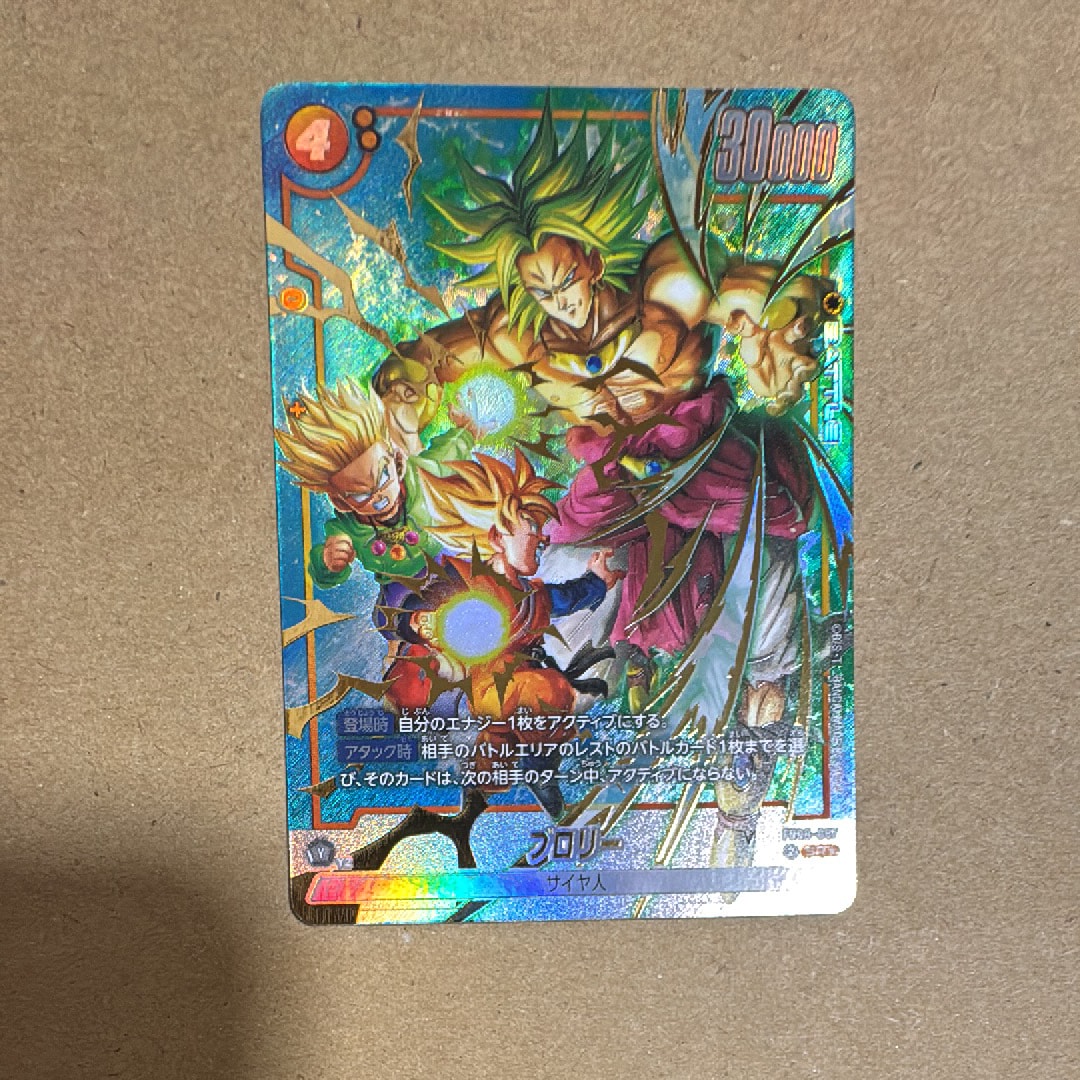 PSA10】ギガンティックミーティア C☆ [FS03-15](フュージョンワールド