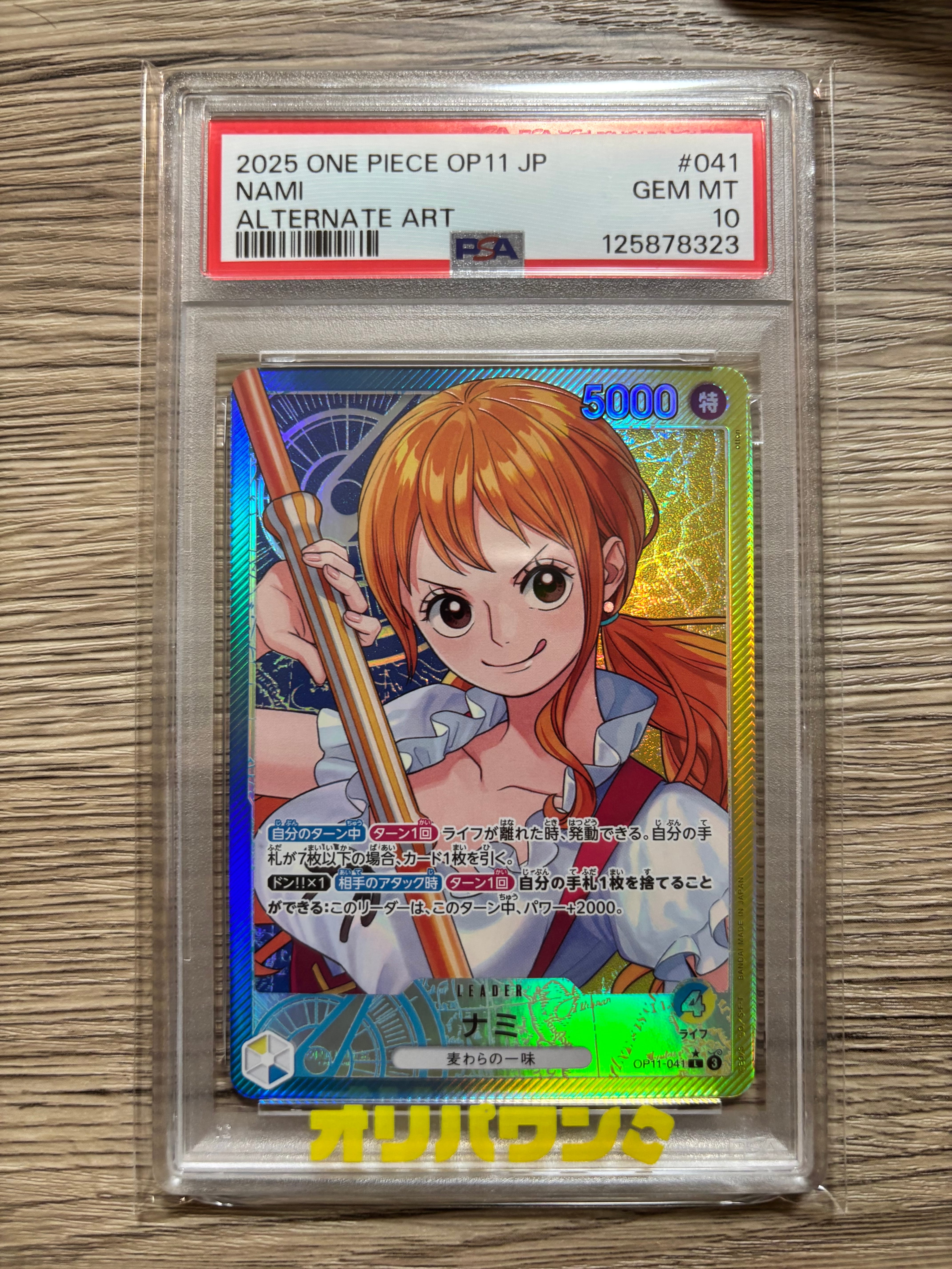 PSA10】ナミ L-P [OP11-041](ブースターパック「神速の拳」) 1枚の中古