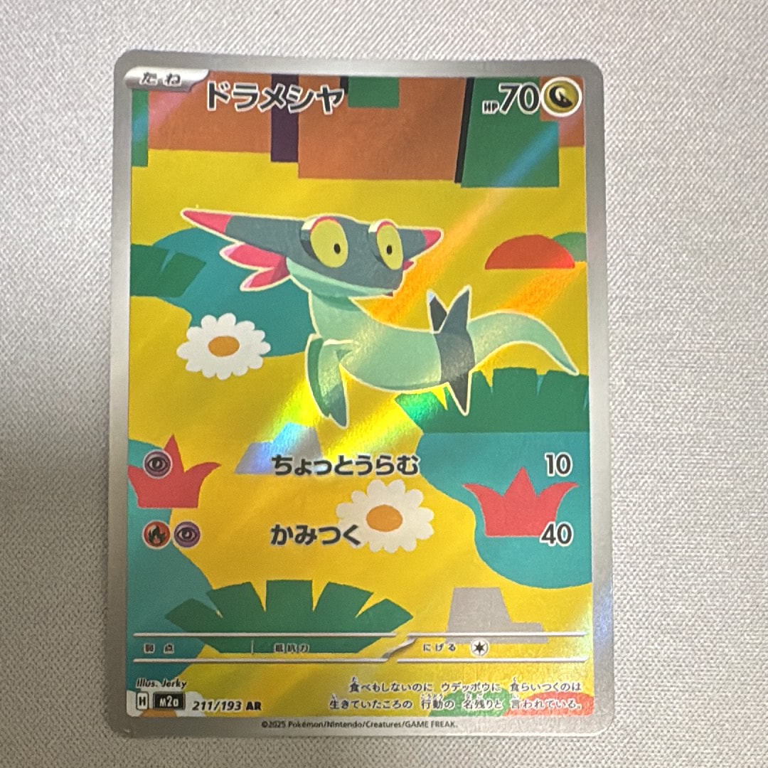 エーフィ ☆ : 旧裏 [neo2 No.196](ポケモンカード☆neo 拡張パック