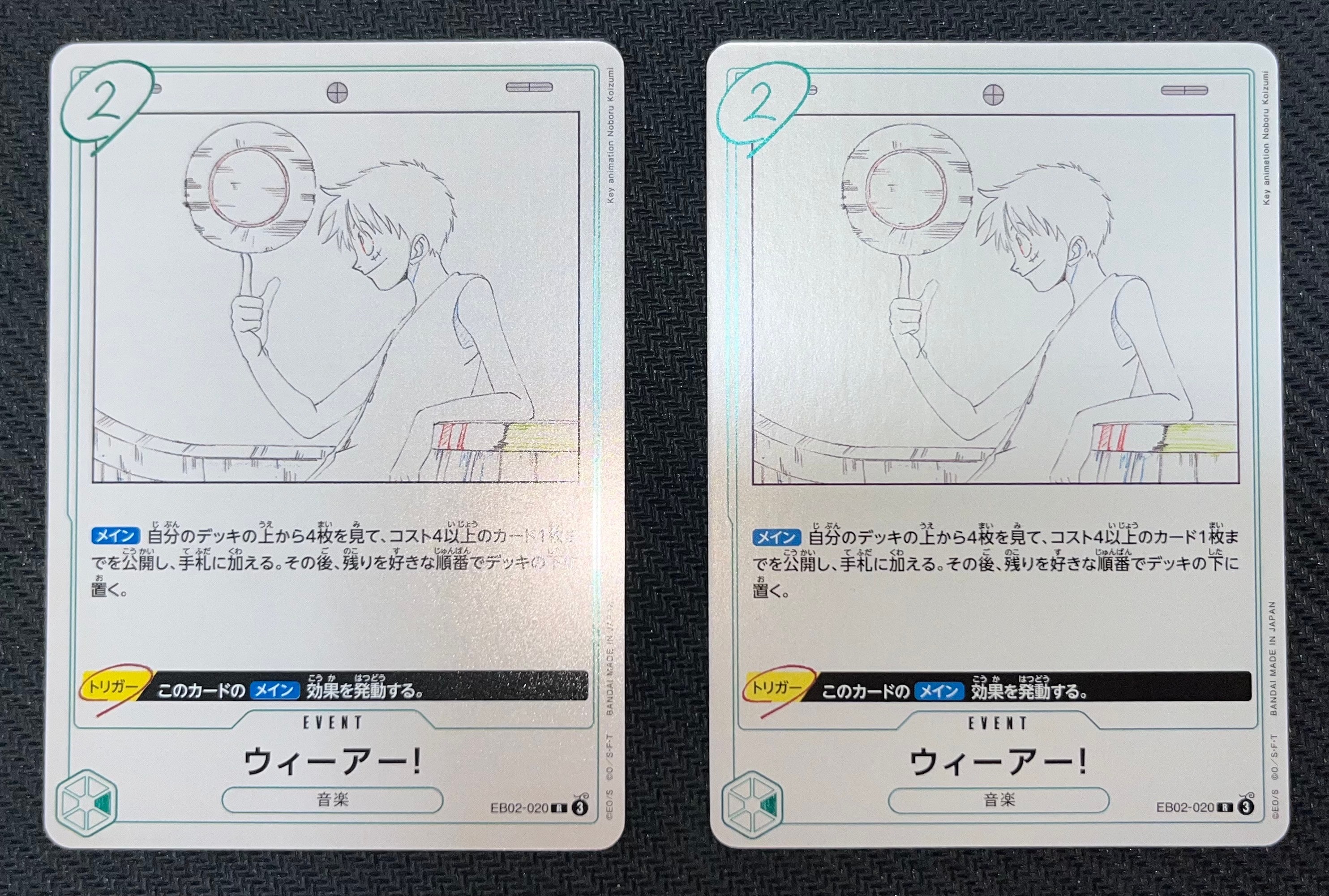We are !! R [EB02-020](Extra Booster "Anime 25th Collection")
