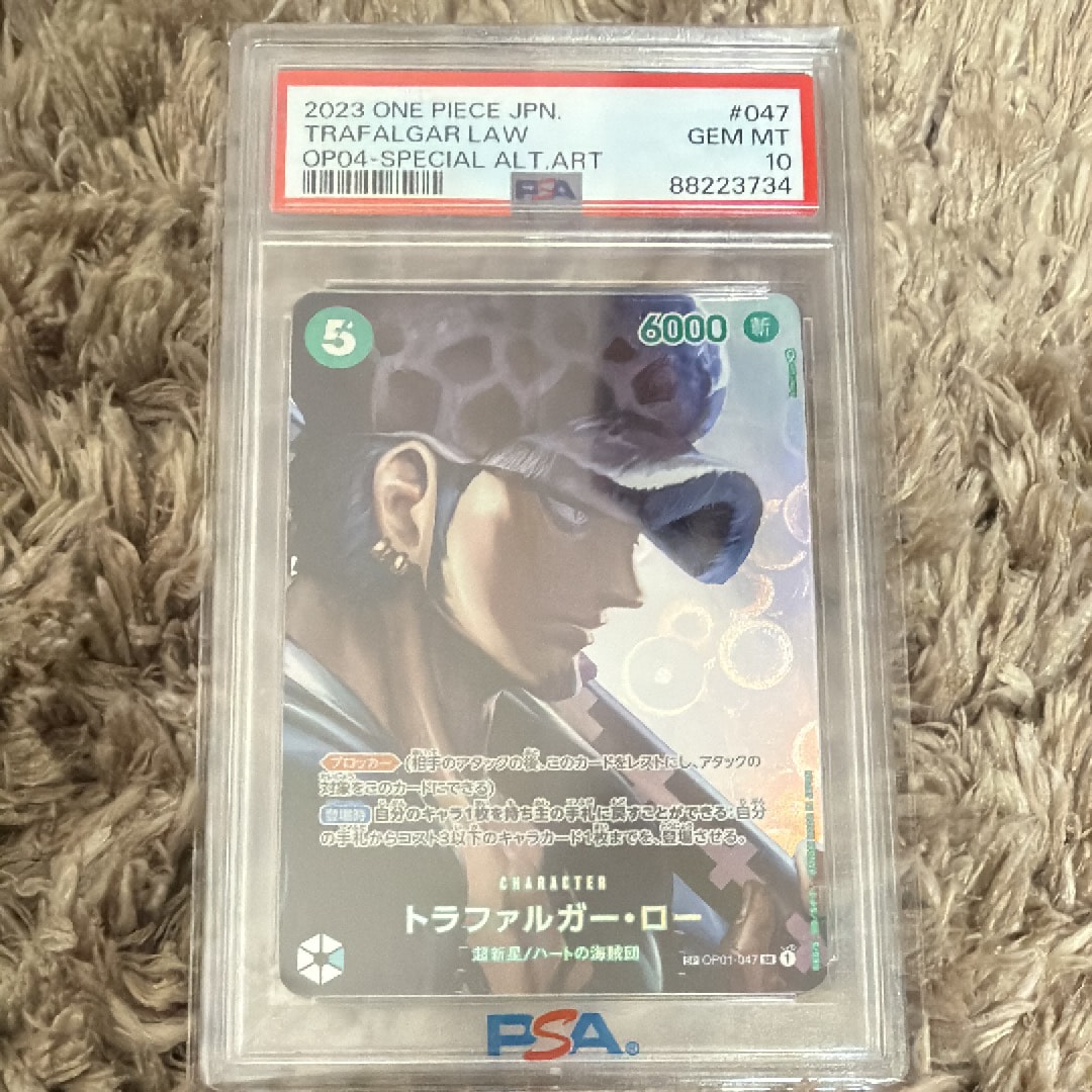 PSA9】トラファルガー・ロー SR-SPC [OP01-047] (ブースターパック