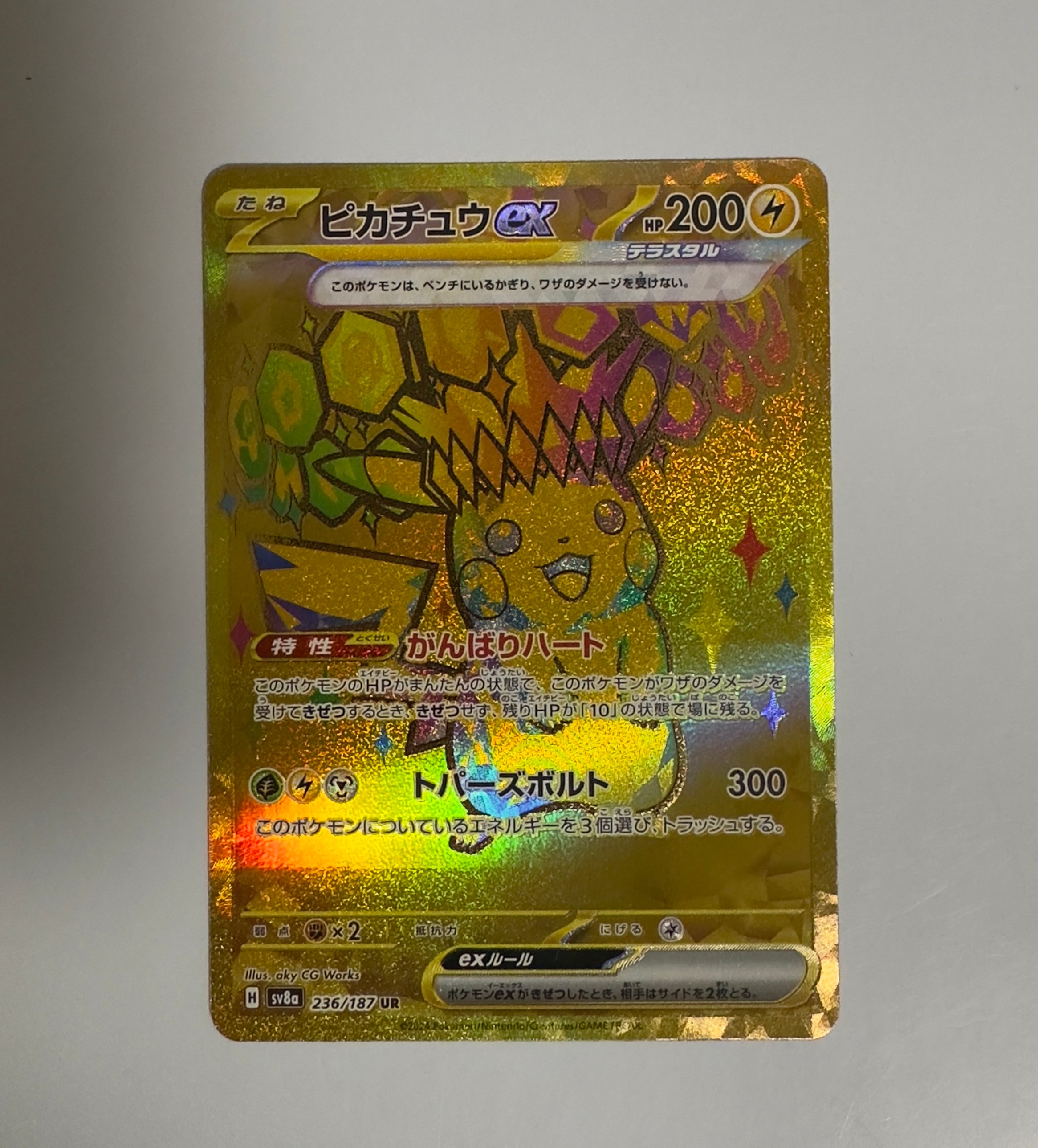 ピカチュウex UR [SV8a 236/187](ハイクラスパック「テラスタルフェスex」)