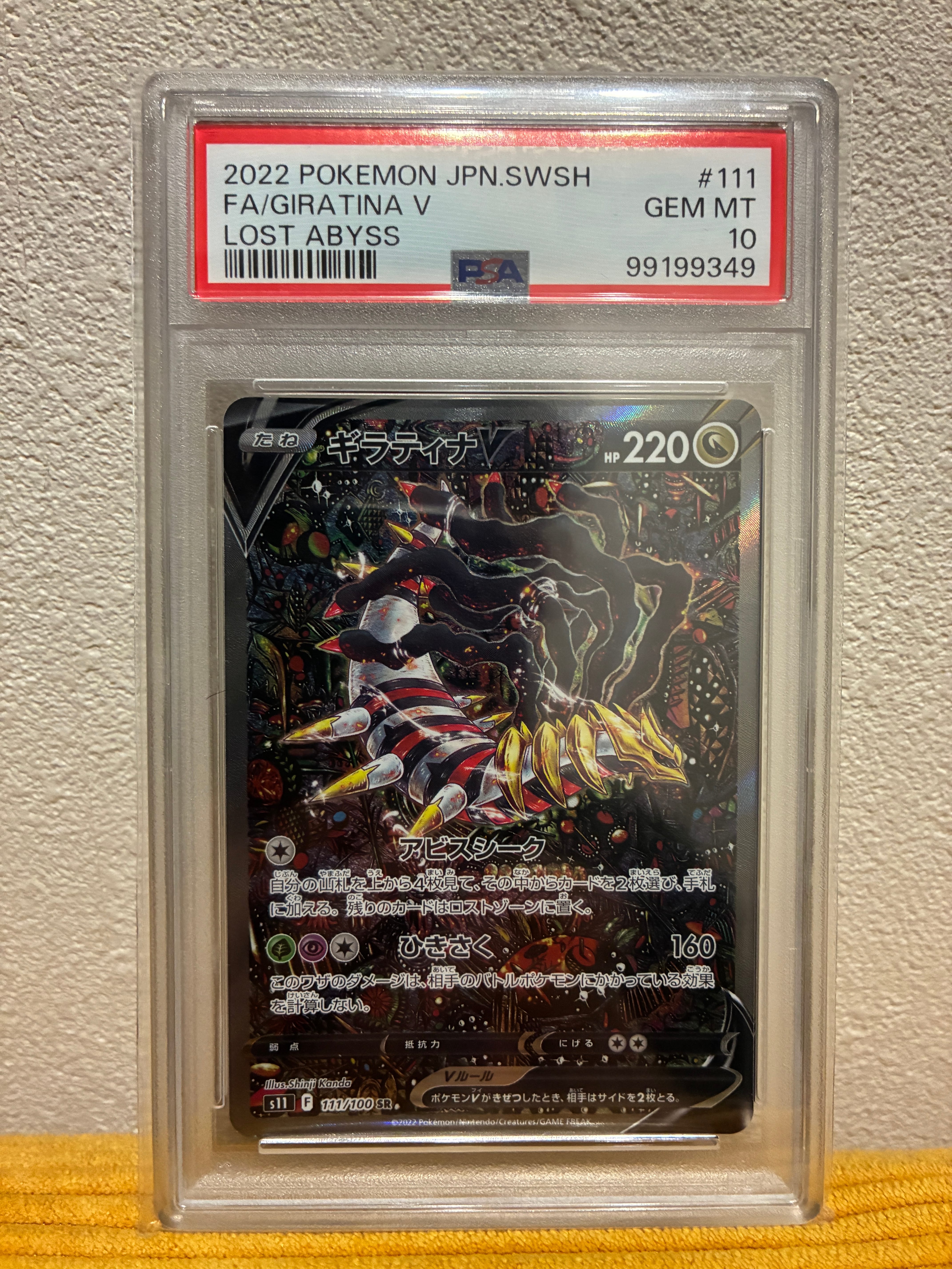 リザードン&テールナーGX HR[SM11a 075/064](強化拡張パック