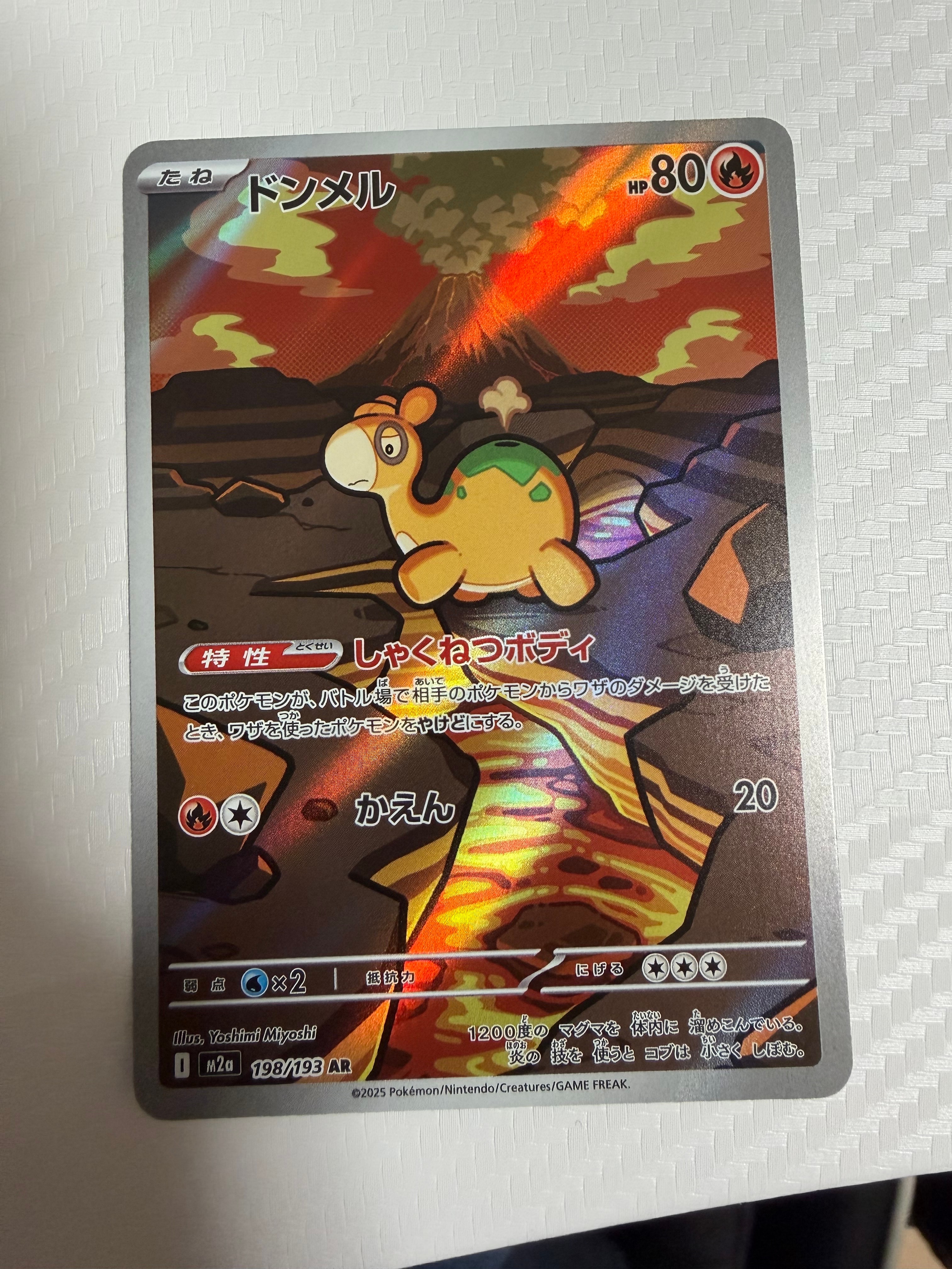 リザードンex :1ED [PCG 012/052](ランダム構築スターター「リザードン