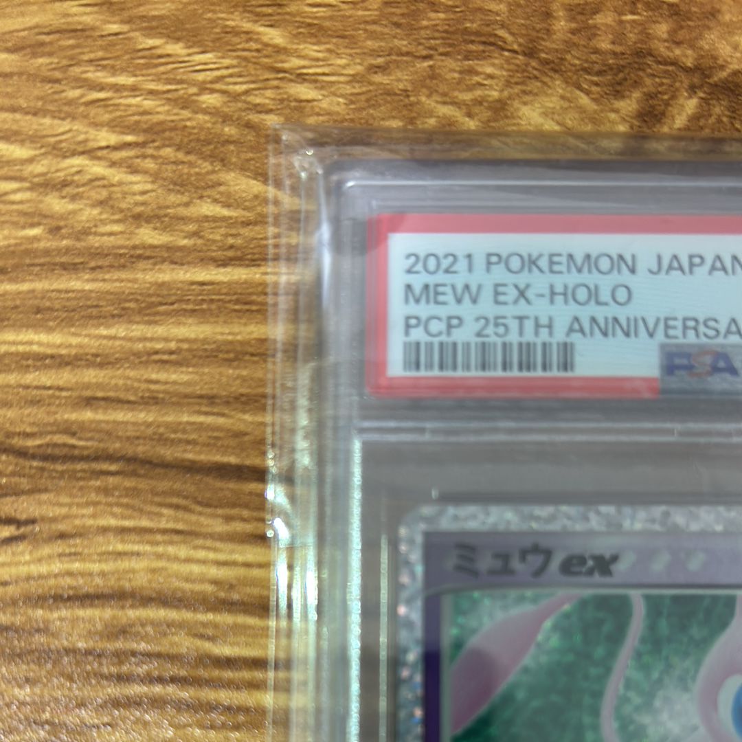 PSA 10]Mew ex: PROMO[S8a-P 014/025](Promo Card Pack 25th