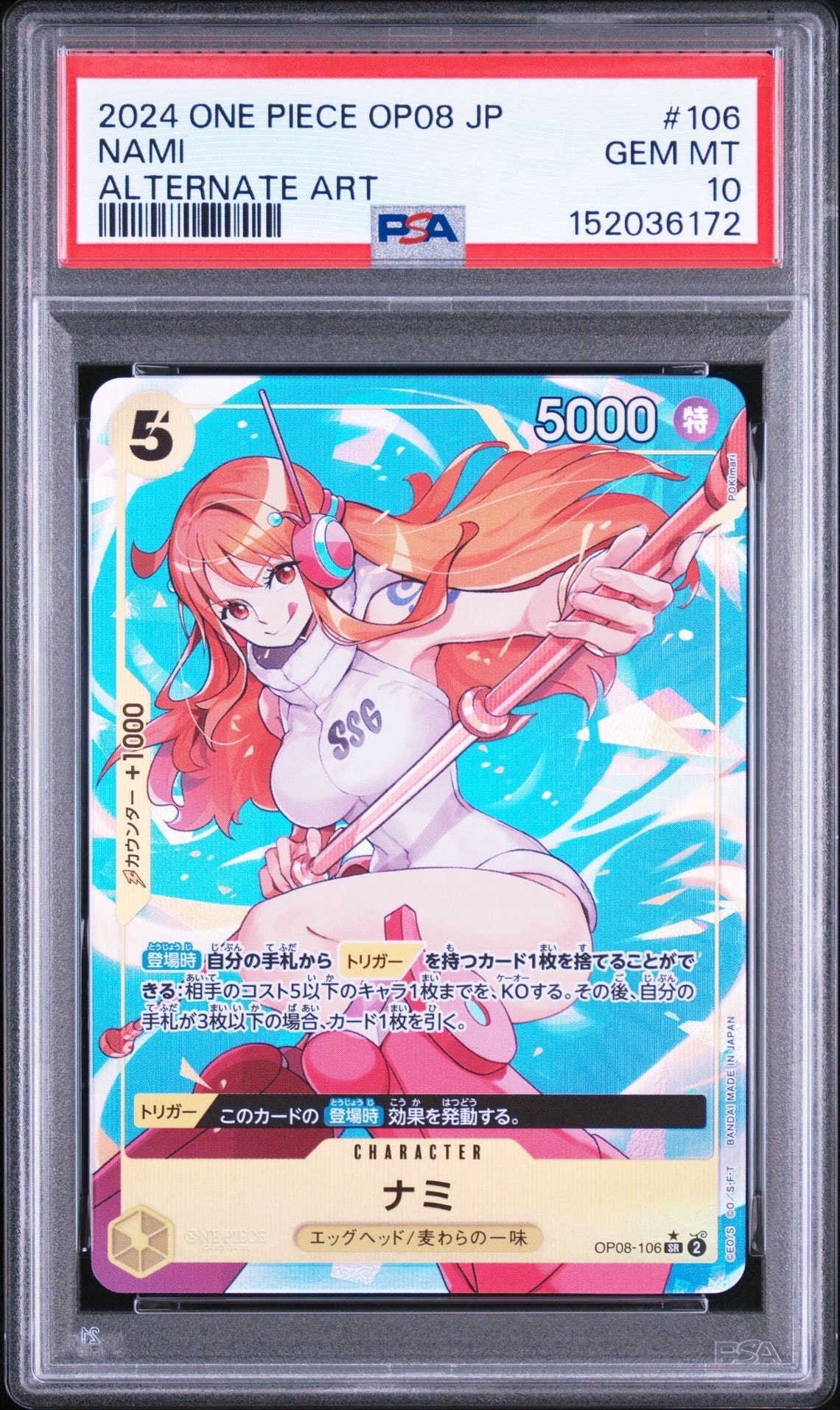 PSA10】ナミ SR-SPC [OP08-106](ブースターパック「新たなる皇帝」) 1