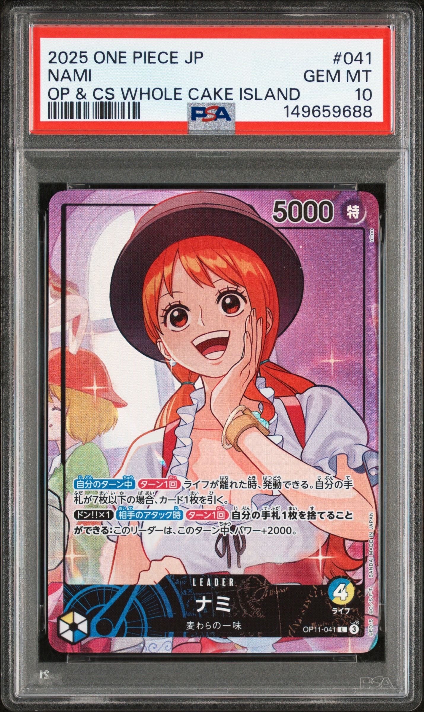 ナミ L [OP11-041](プロモーションカード「オフィシャルプレイマット&カードセット ホールケーキアイランドアーク」)