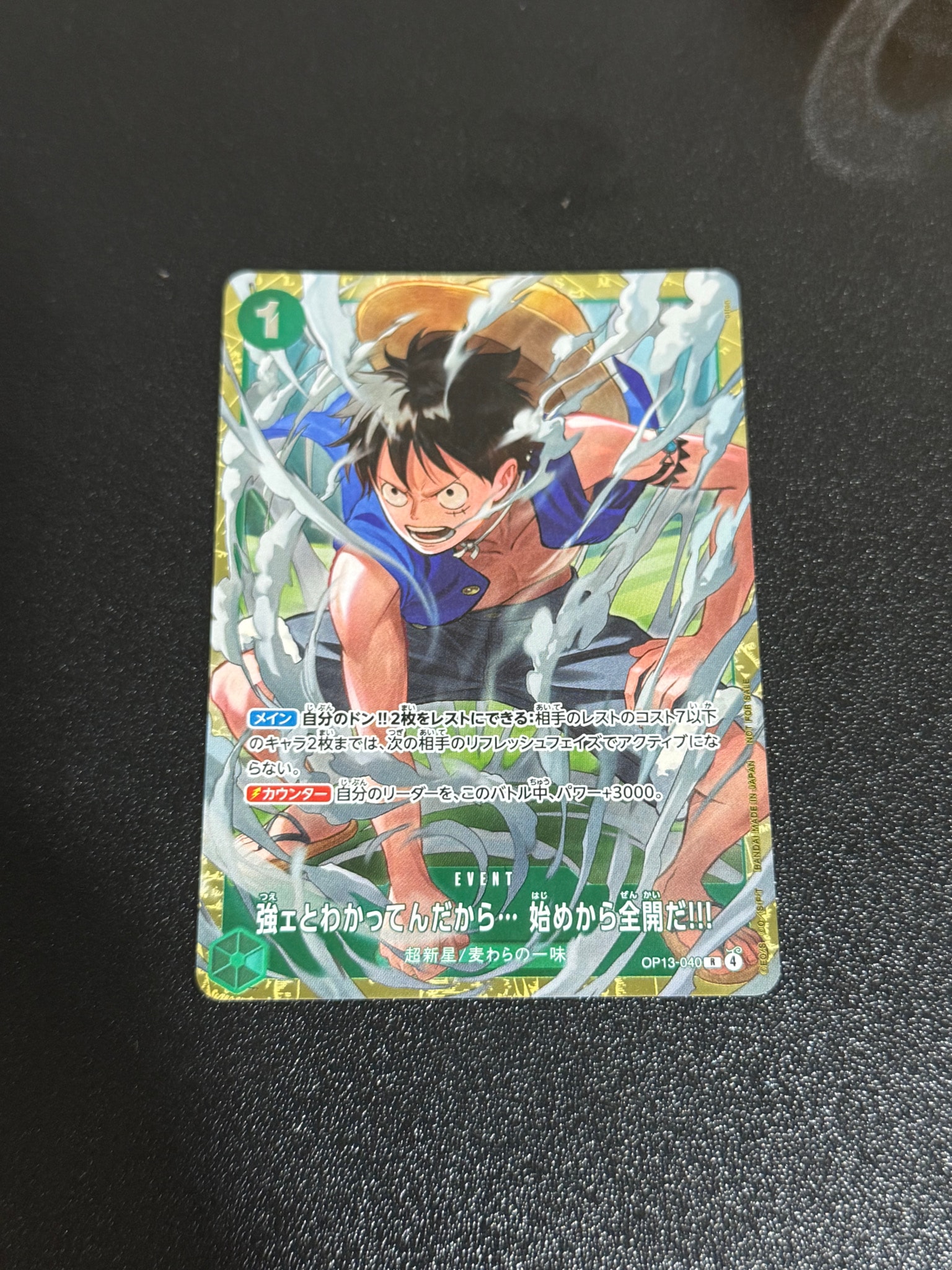 強ェとわかってんだから... 始めから全開だ!!! R :優勝記念品 [OP13-040](プロモーションカード「スタンダードバトル 2026年6月」)