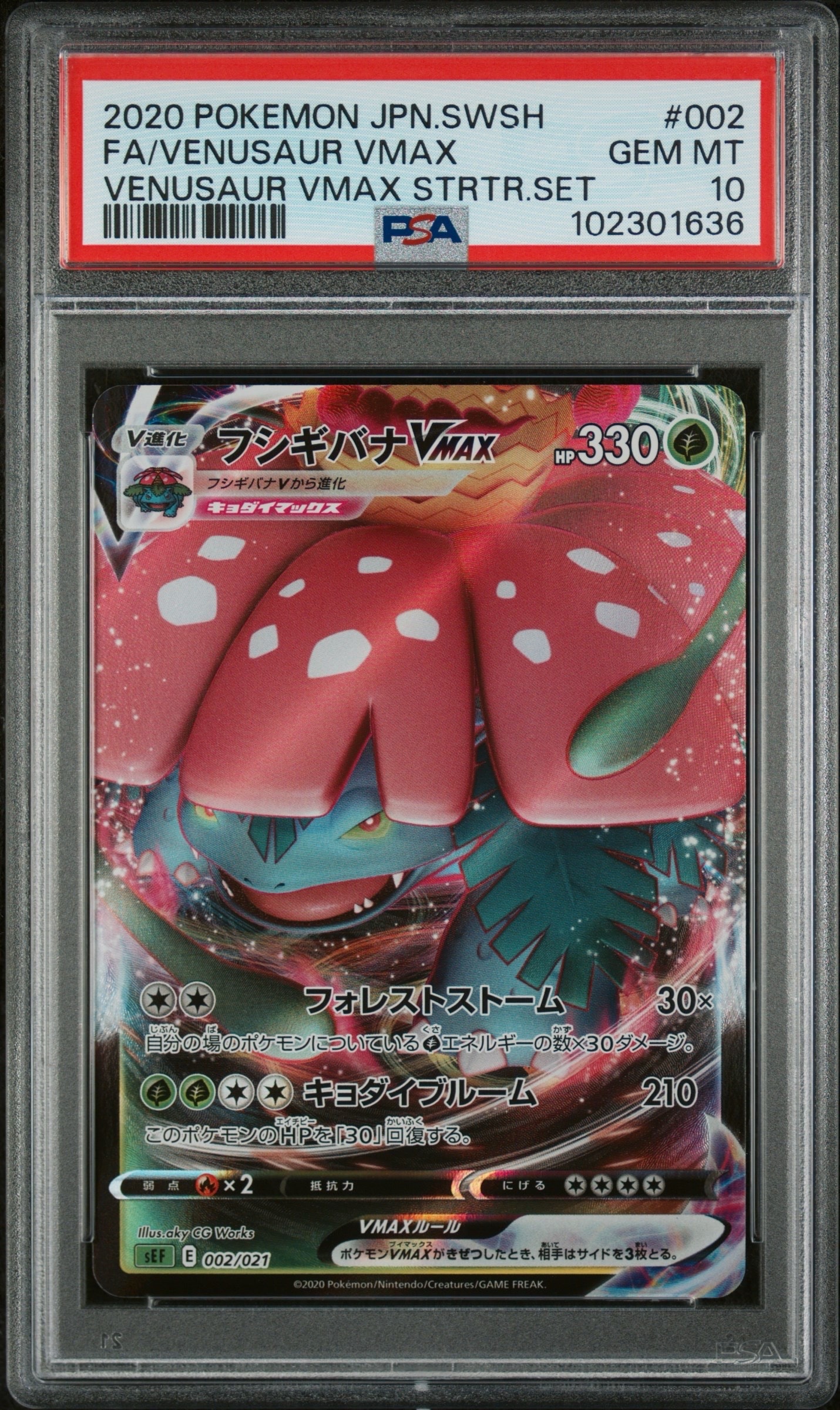 ブースターEX RR :1ED [CP3 006/032](コンセプトパック「ポケキュン