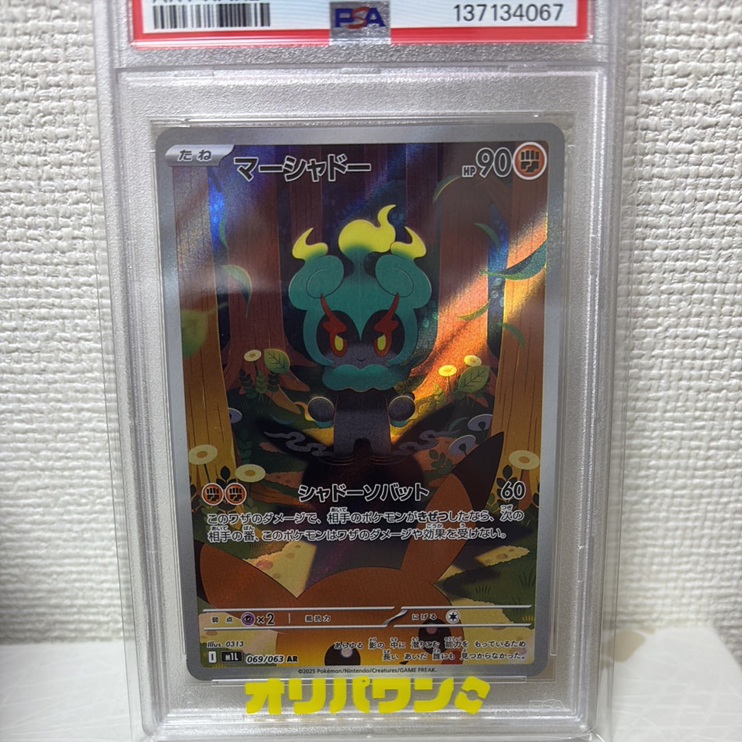 チルタリスex ☆ 拡張パック まぼろしの森 068/086 1st チルタリスex 068/086 1st Edition まぼろしの森｜Yahoo!フリマ（旧