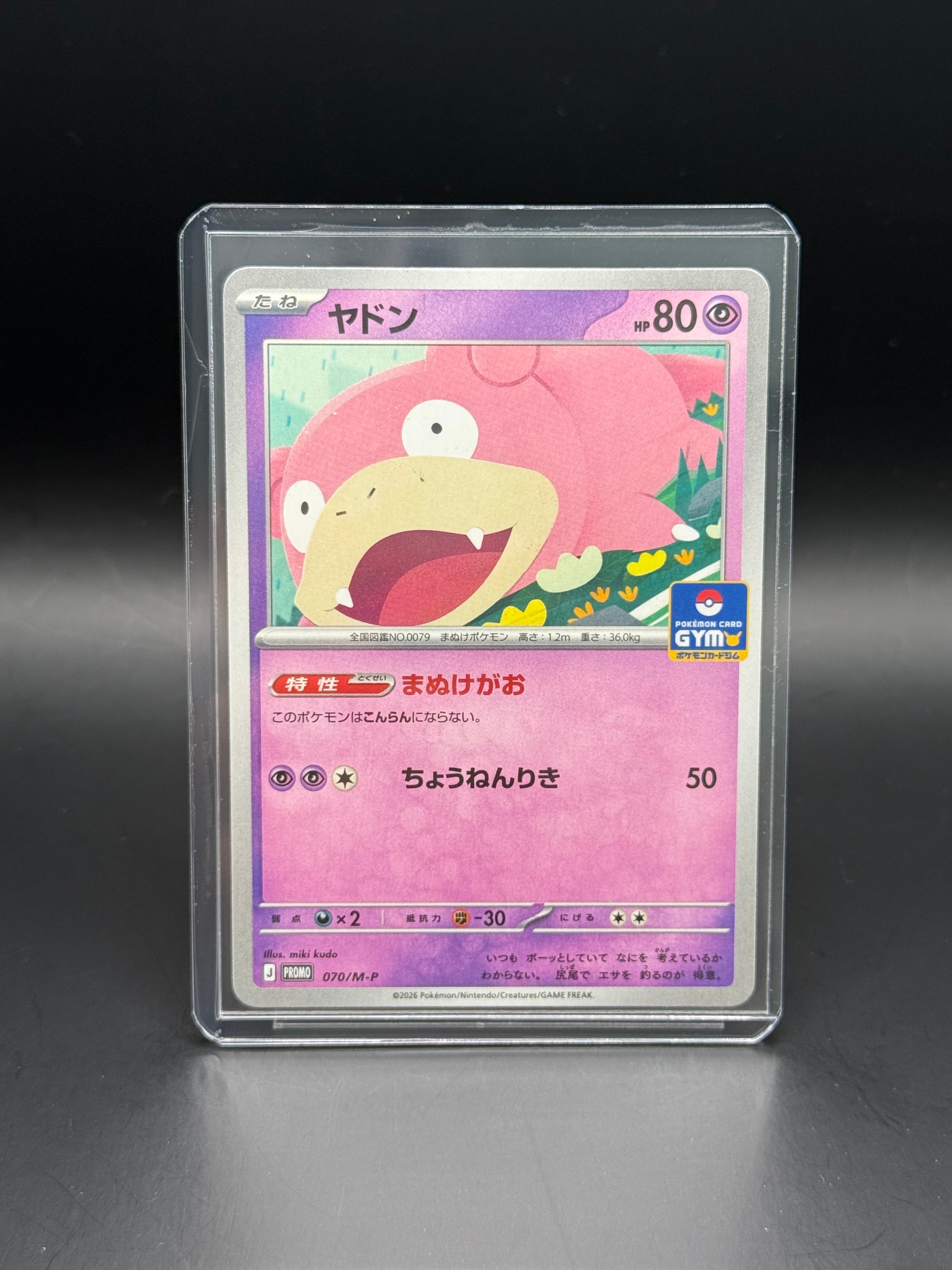 状態B】ヤドン P [M-P 070](ポケモンカードゲームMEGA「プロモカード