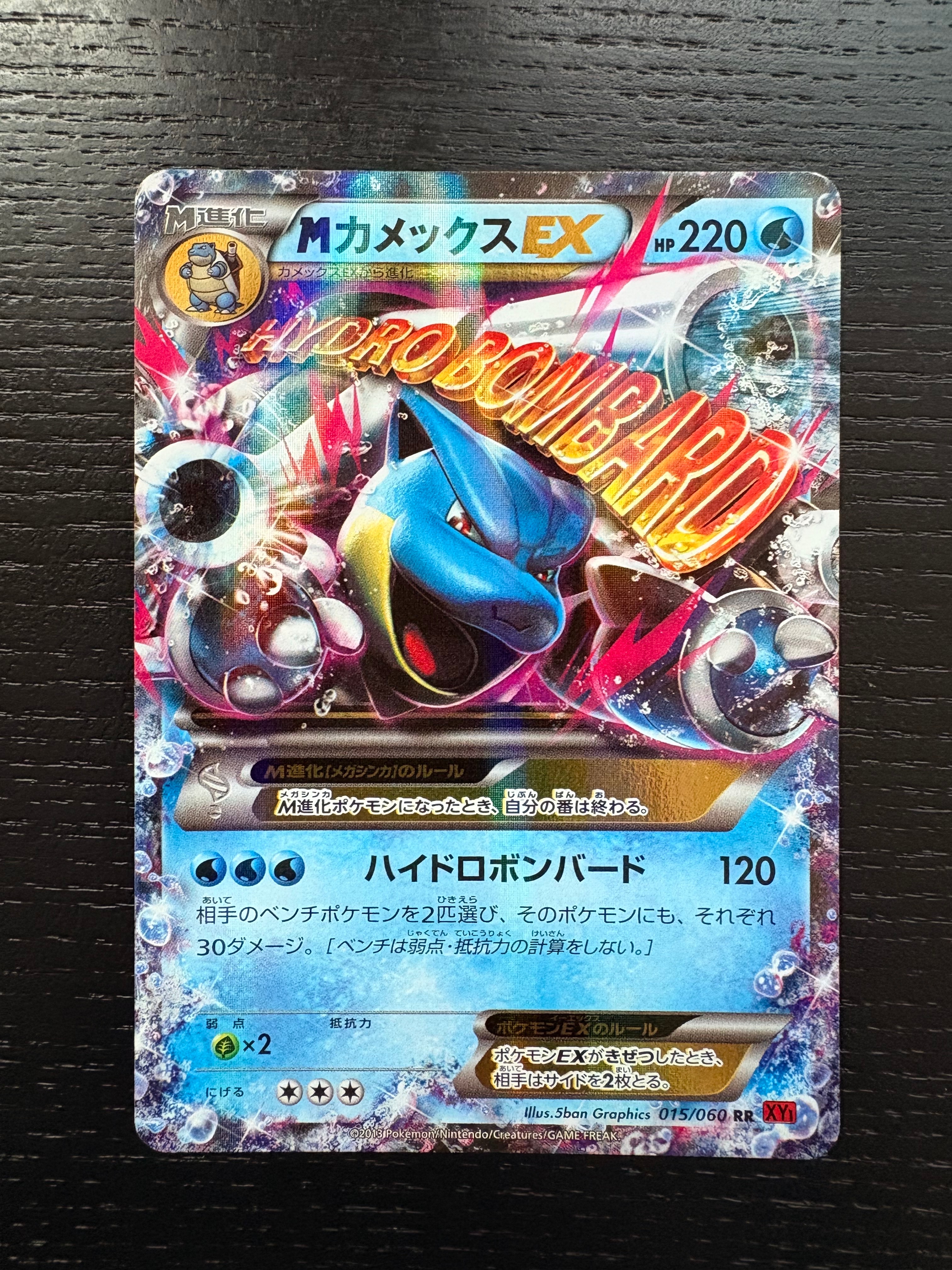 PSA10】MカメックスEX RR :1ED [XY1 015/060]【】(拡張パック