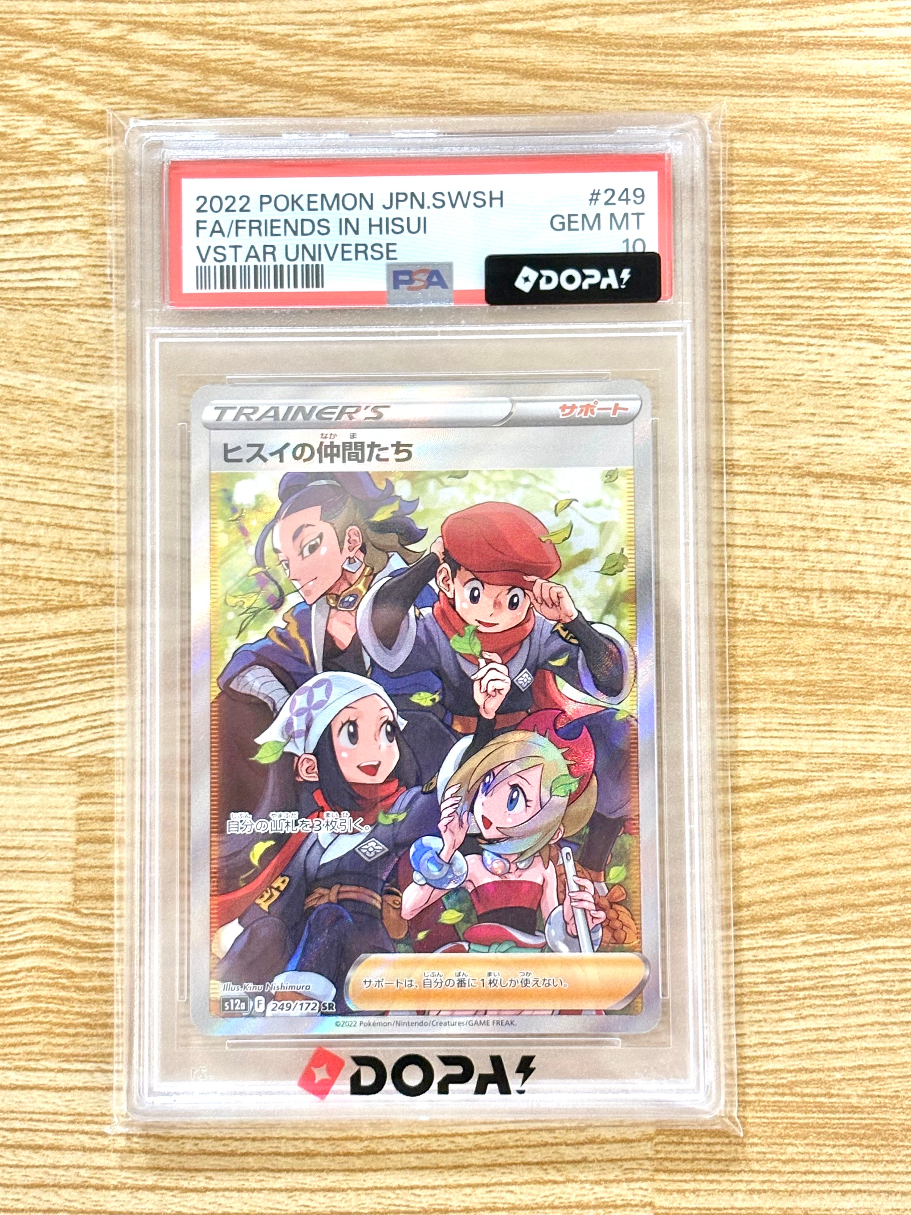 ヒスイの仲間たち SR[s12a 249/172](ハイクラスパック「VSTARユニバース」)