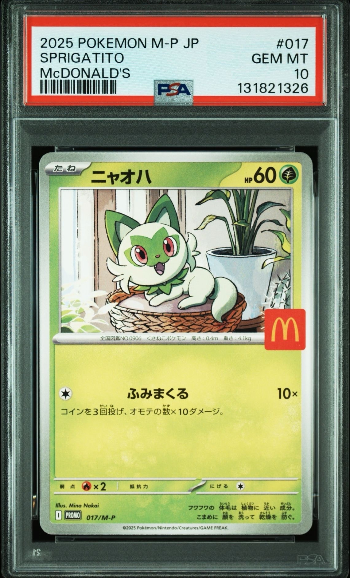 ニャオハ P [M-P 017](プロモカードパック「マクドナルド ハッピーセット2025」)